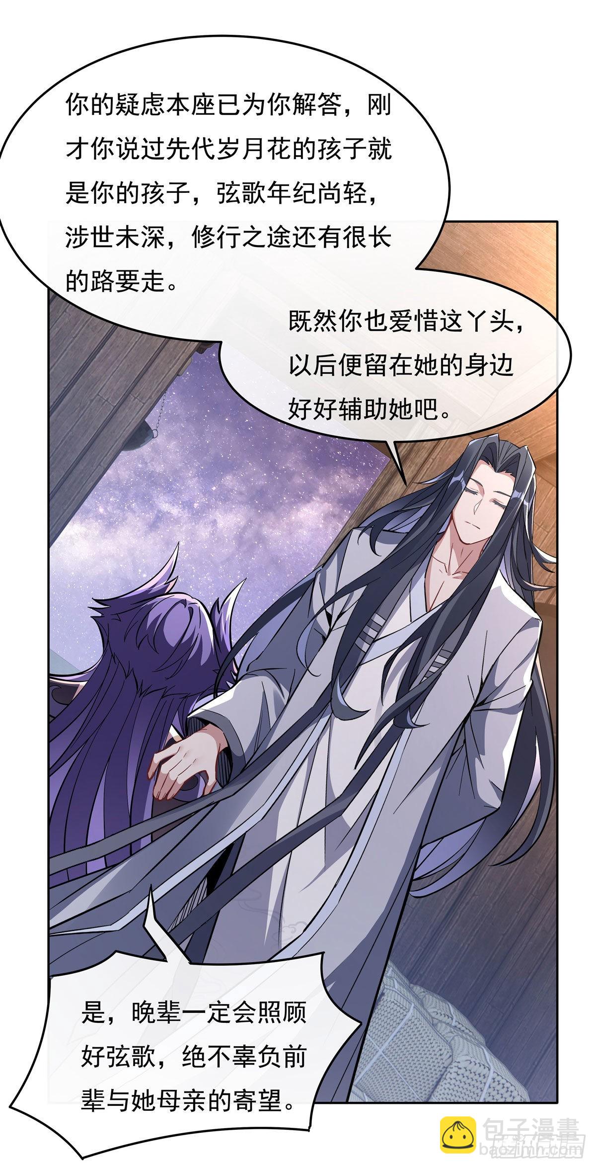 第108话 时间之道30