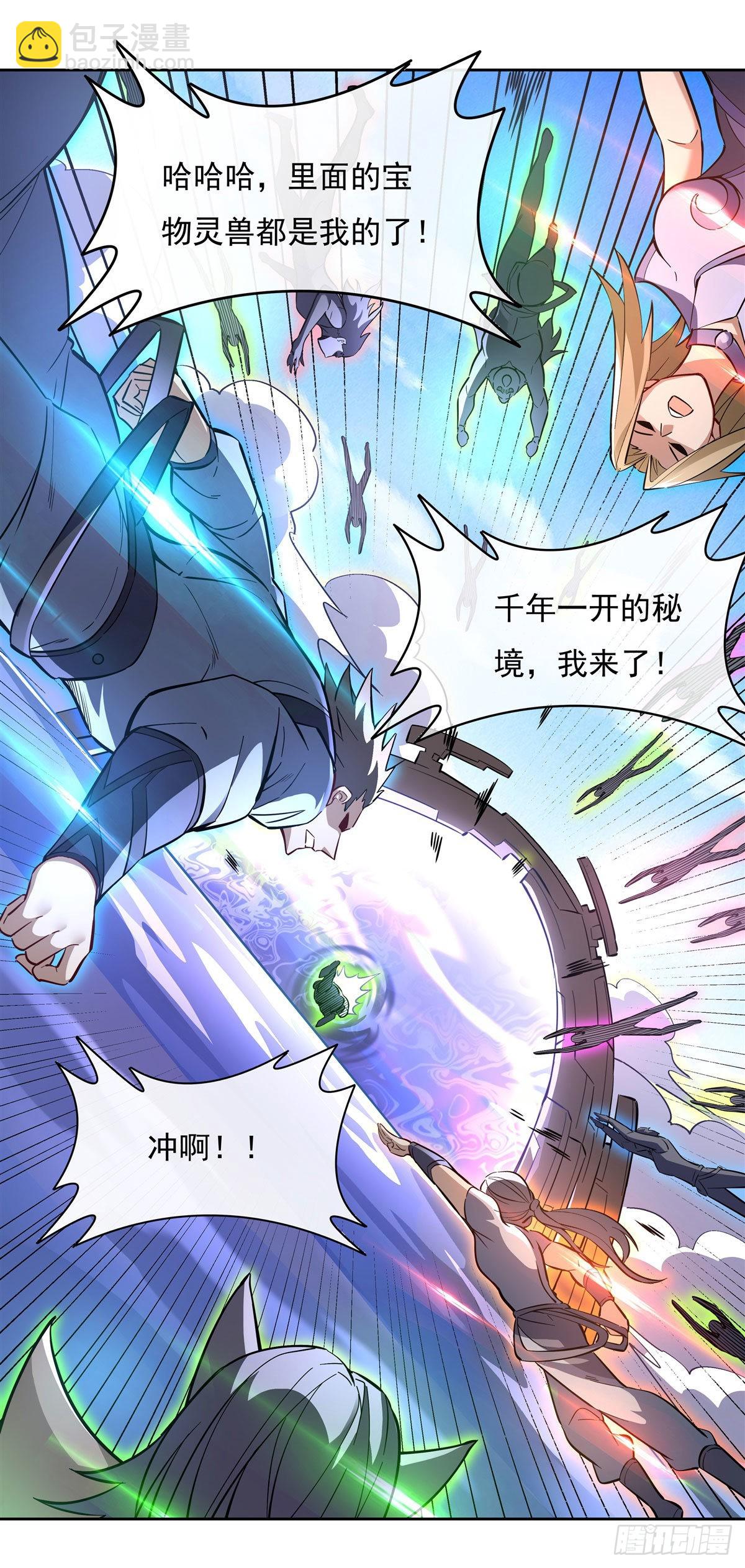 第108话 时间之道39