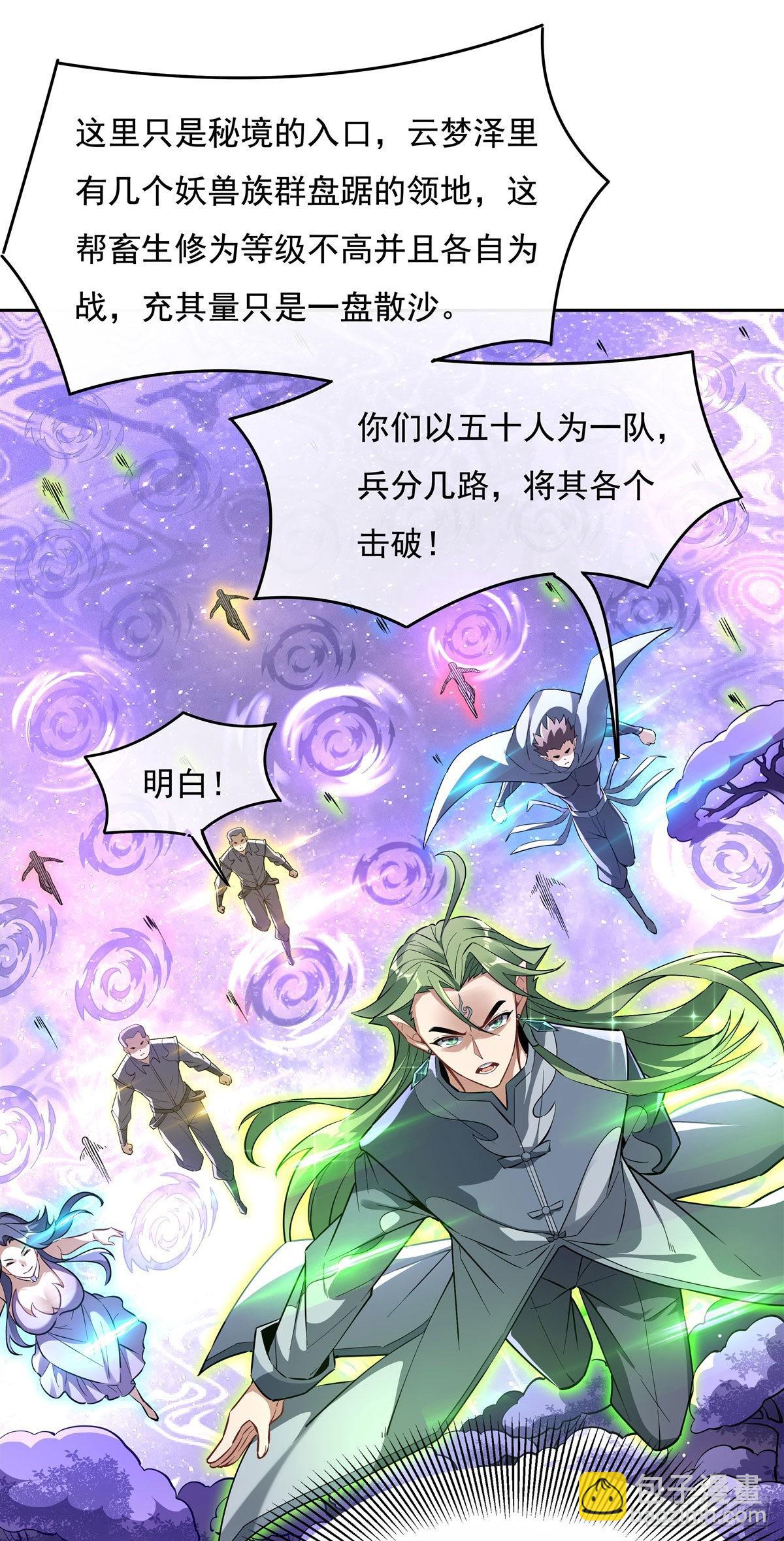 第108话 时间之道41
