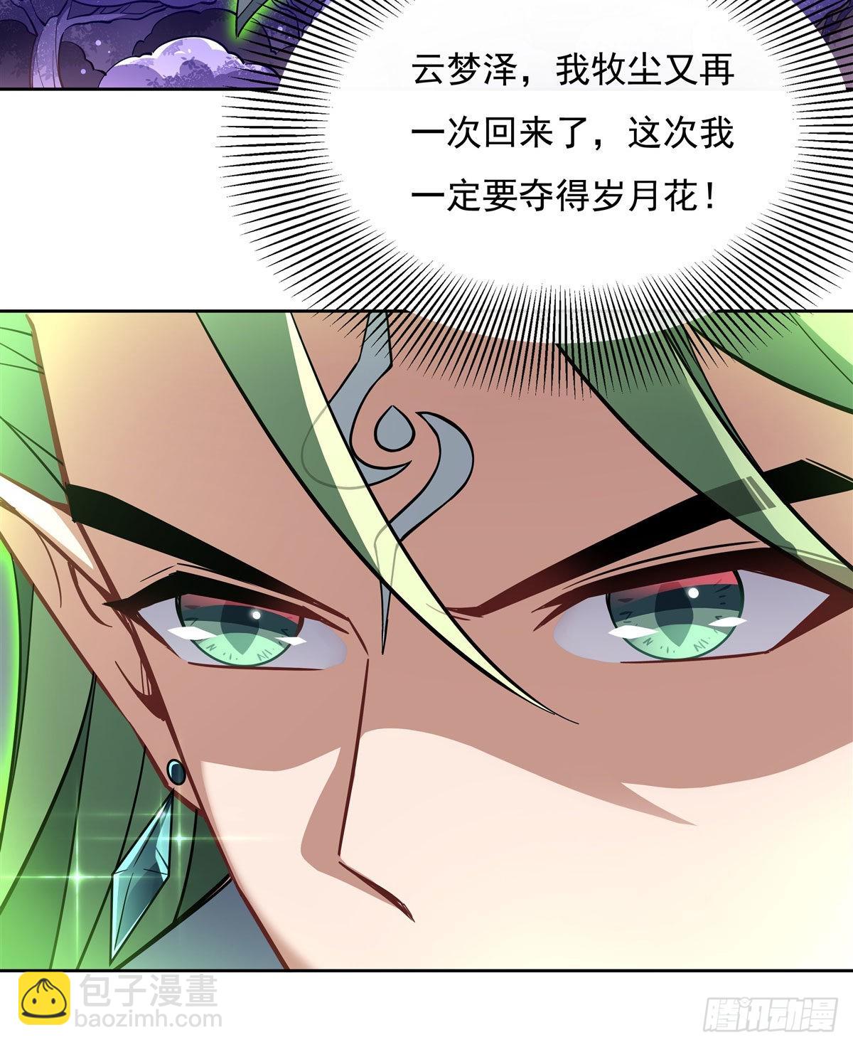 第108话 时间之道42