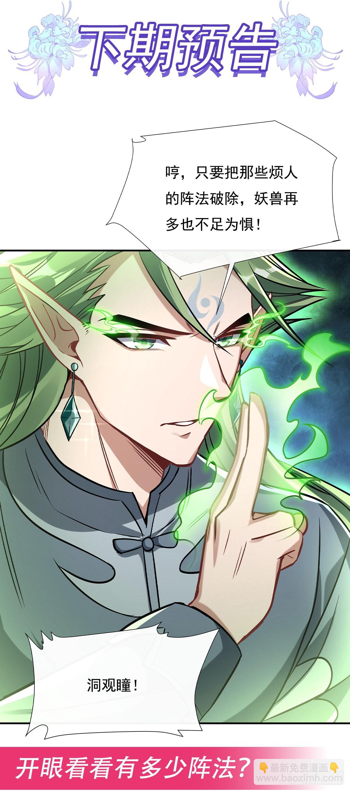第108话 时间之道62