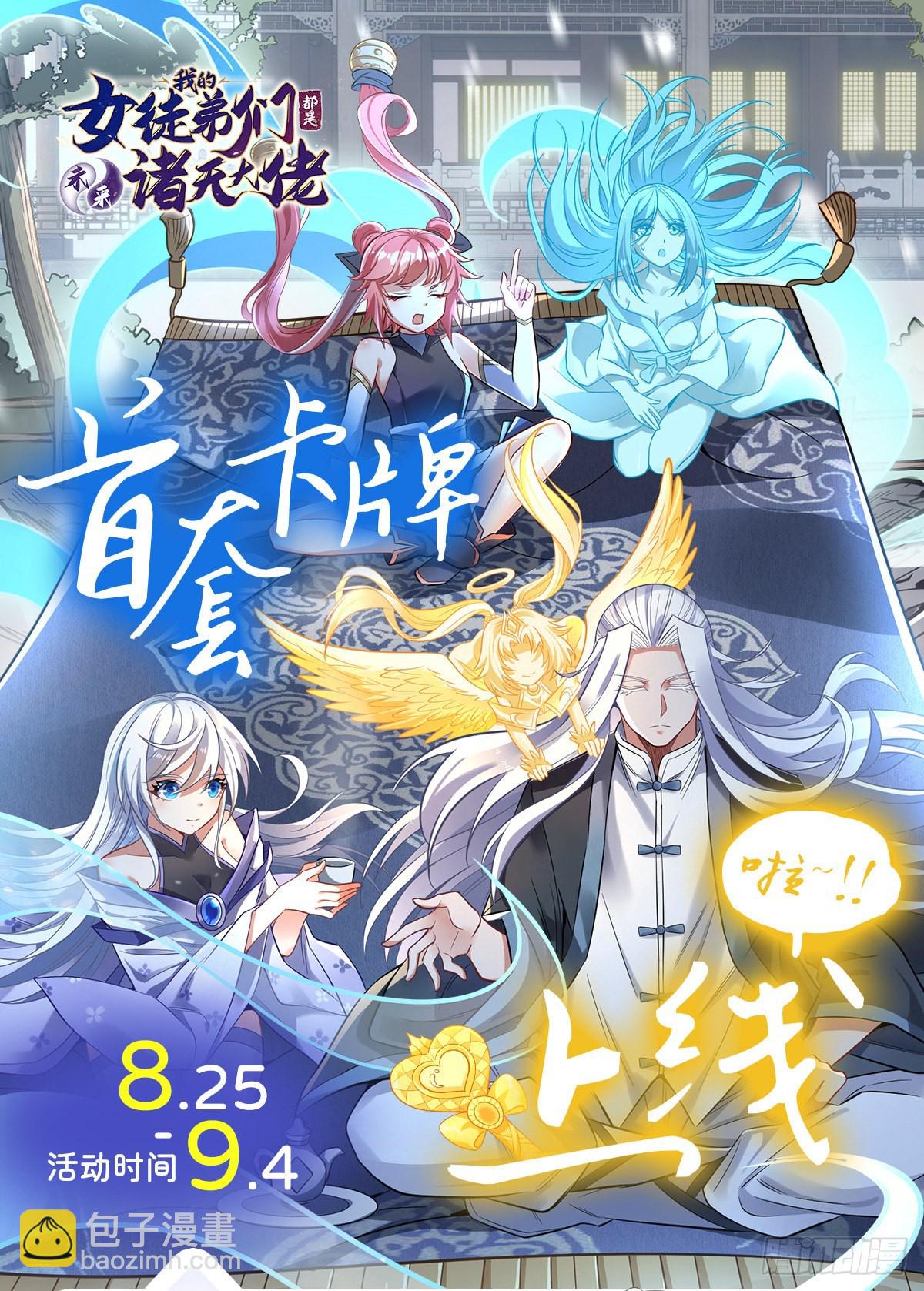 第108话 时间之道64