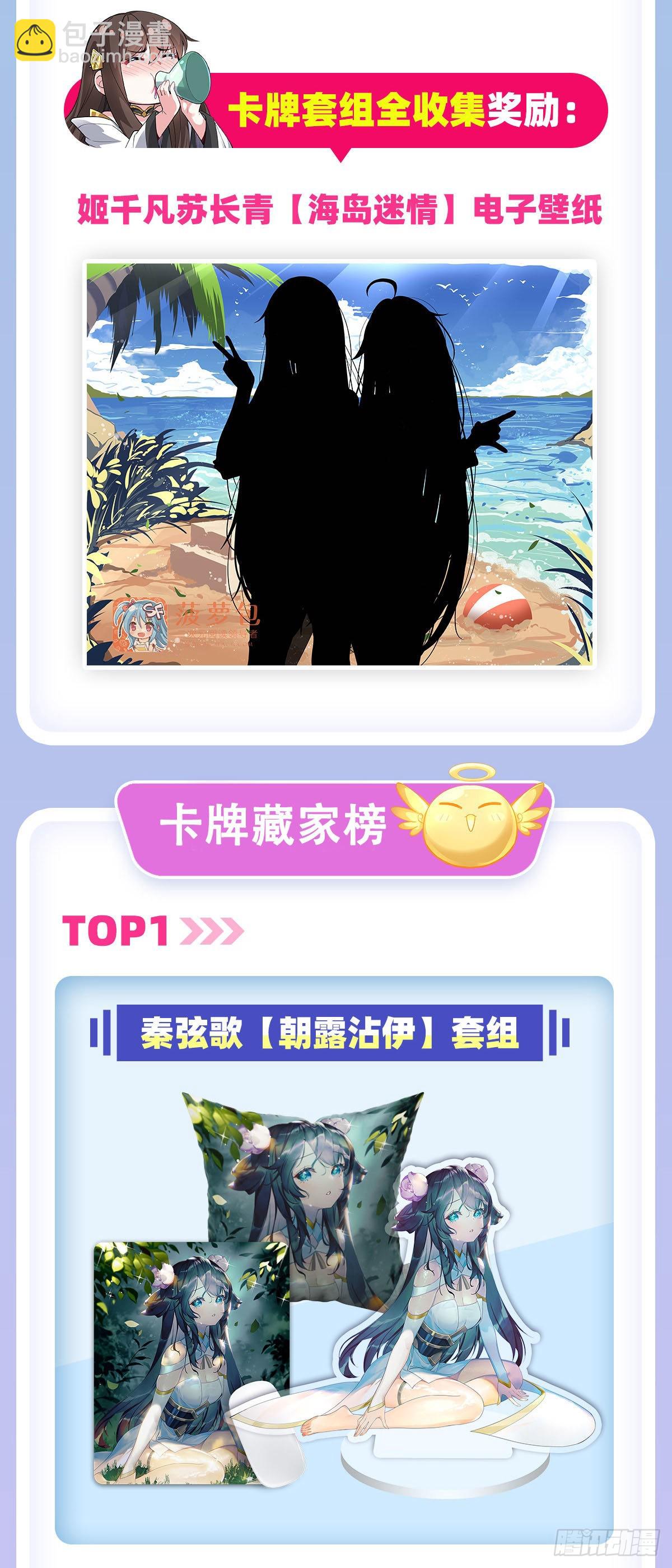 第108话 时间之道66