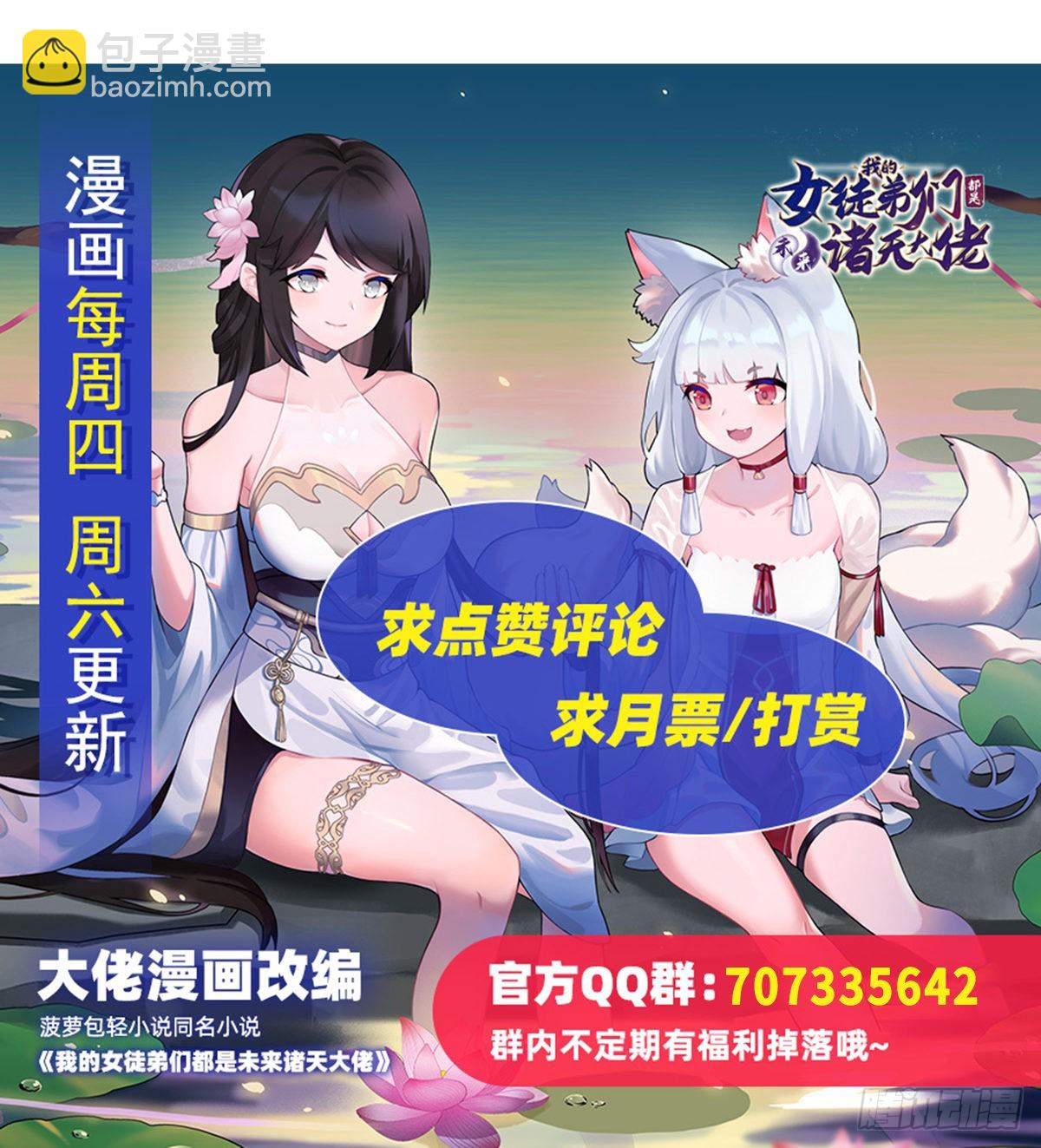 第108话 时间之道68