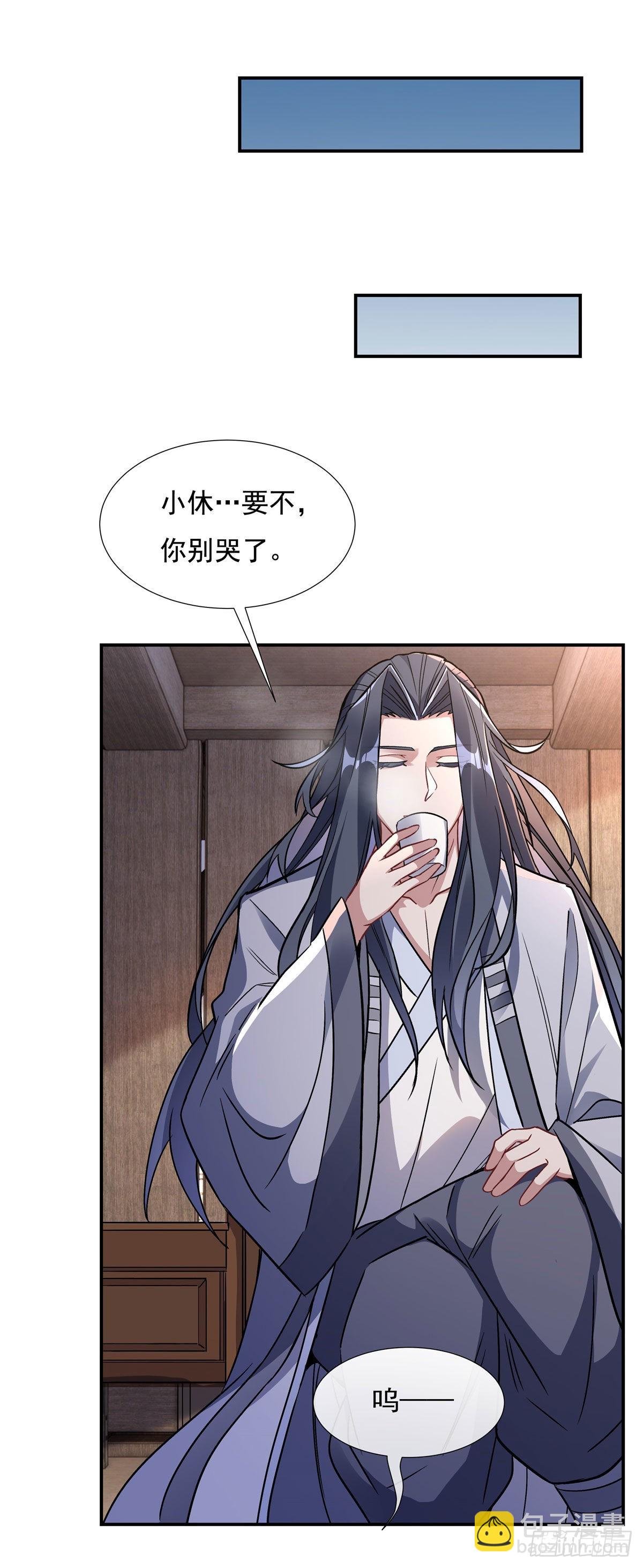 第113话 魇族真容19