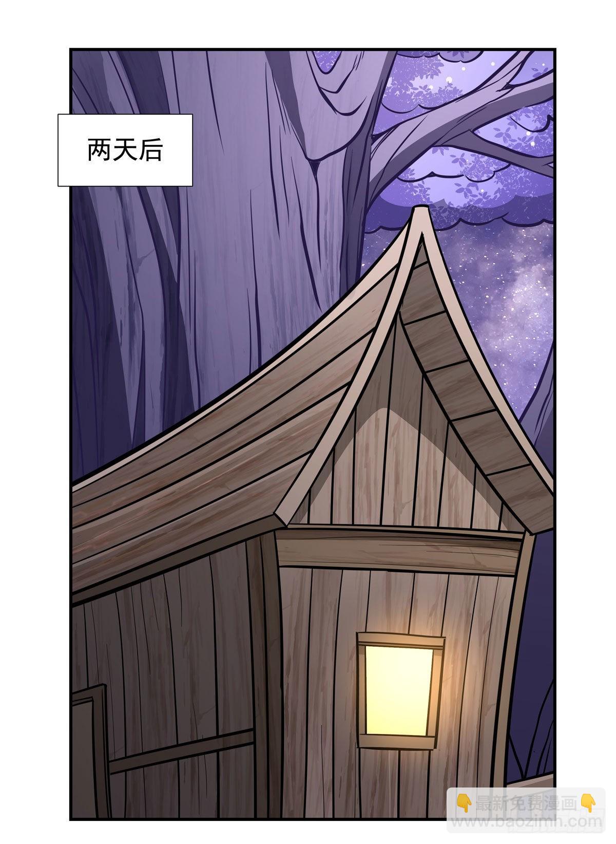 第113话 魇族真容2