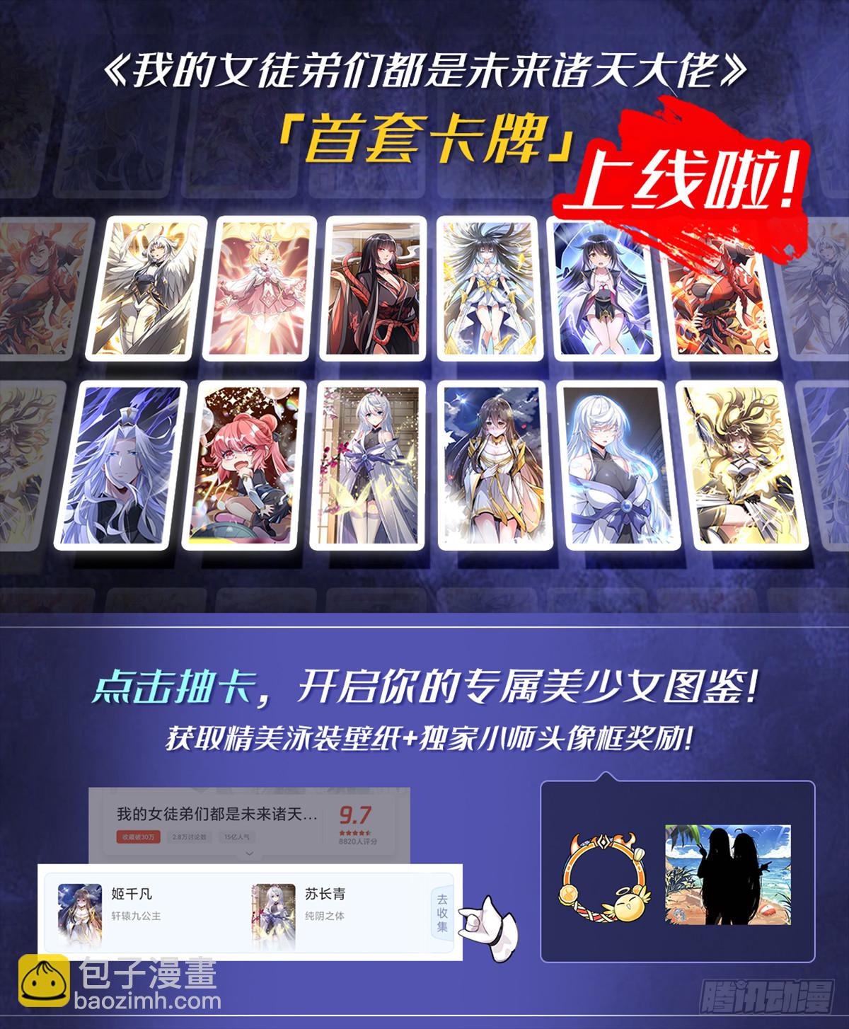 第113话 魇族真容56