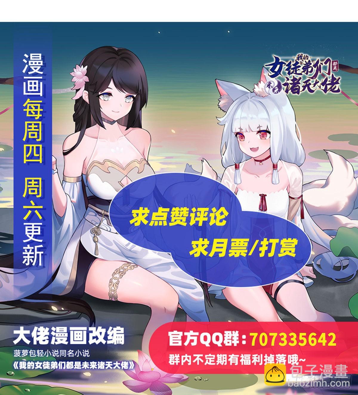 第115话 给你一棒槌54