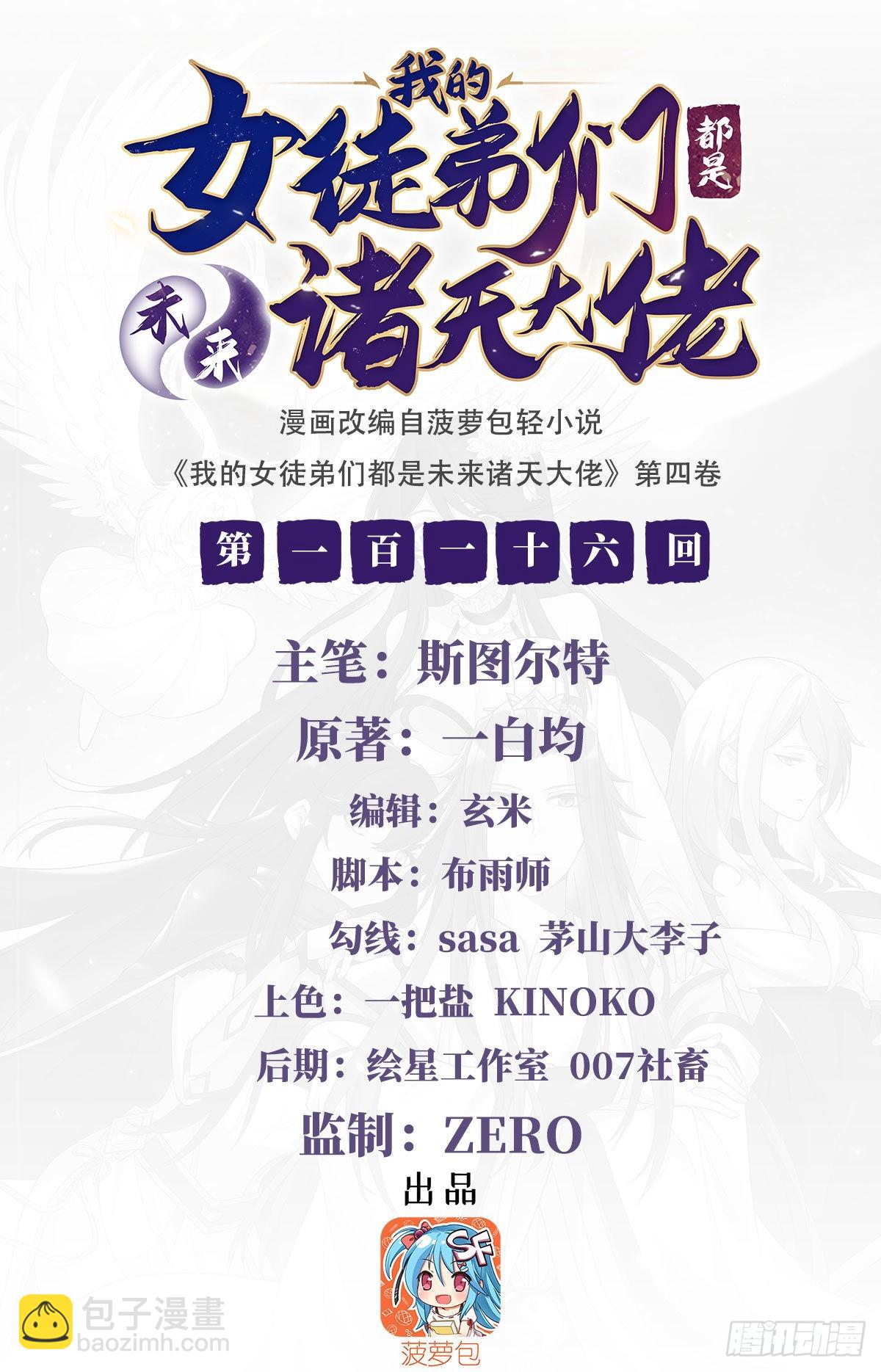 第116话 第二个历练1