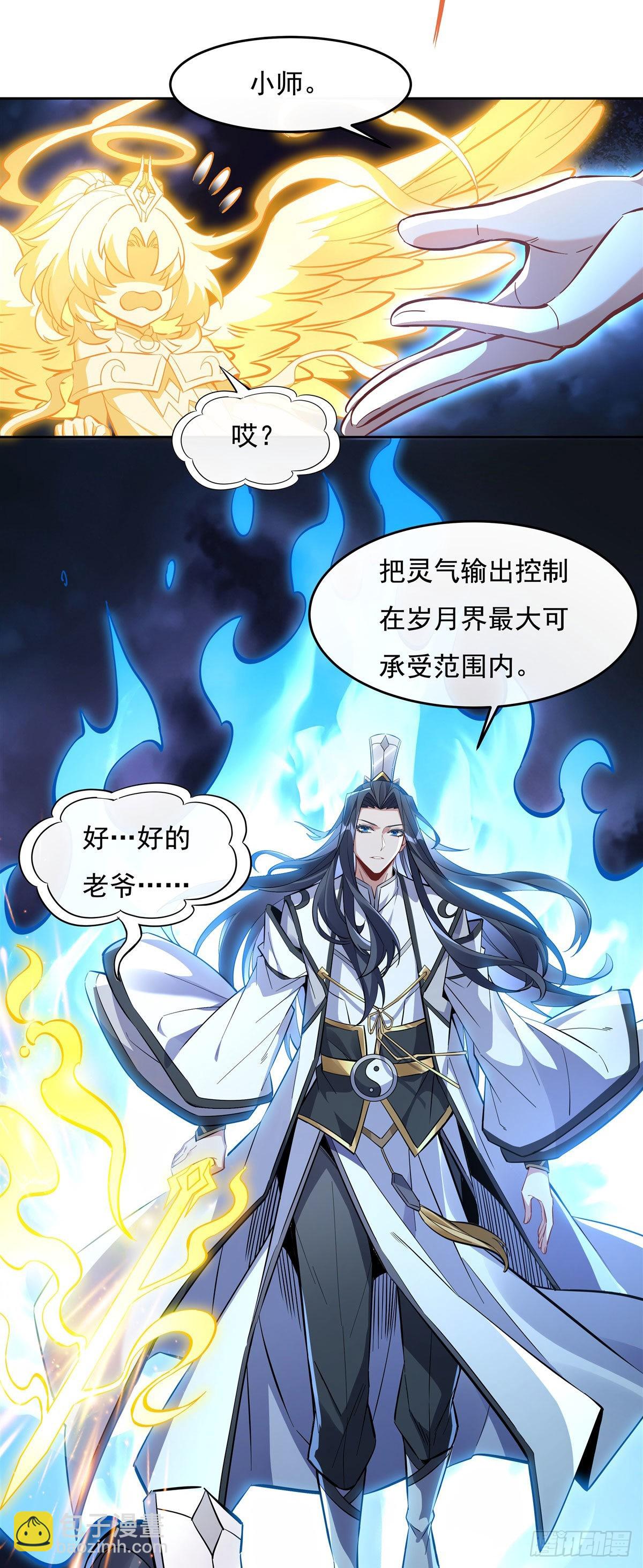 第116话 第二个历练11