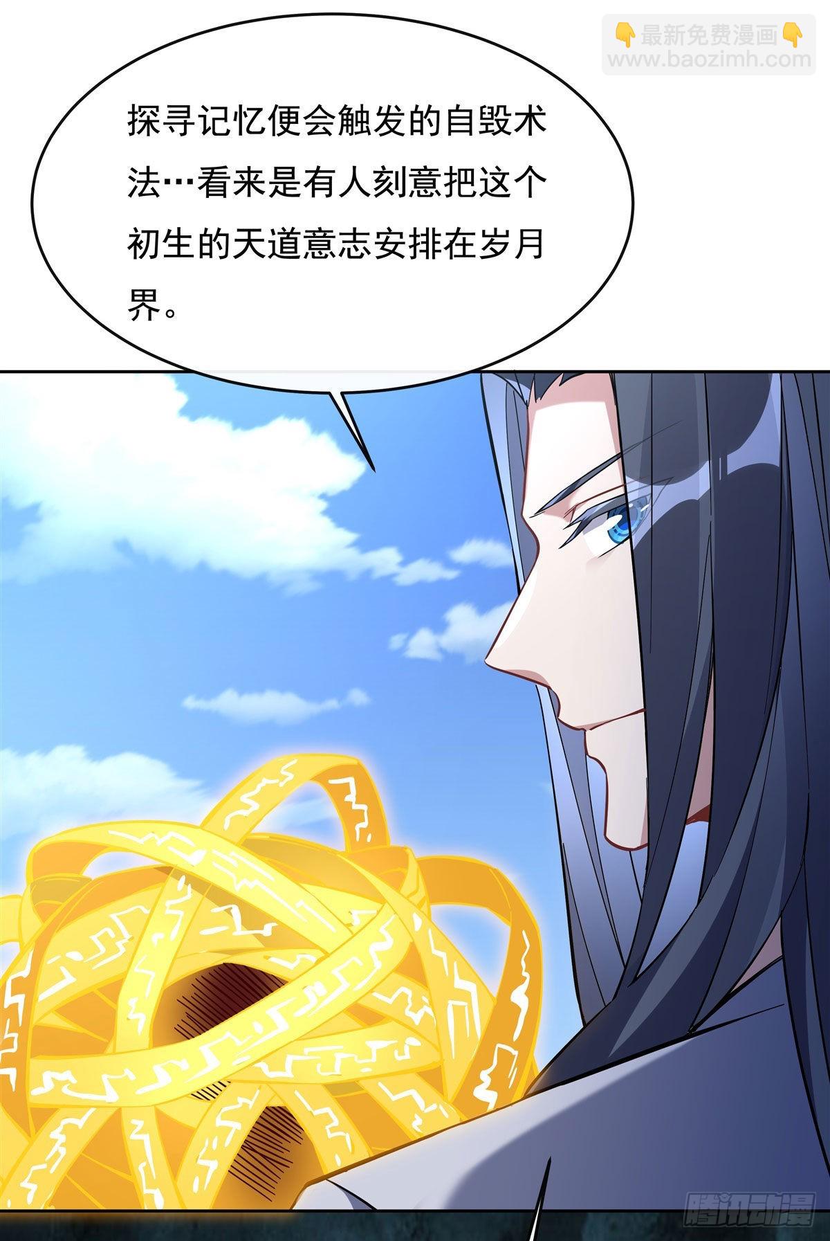 第116话 第二个历练19