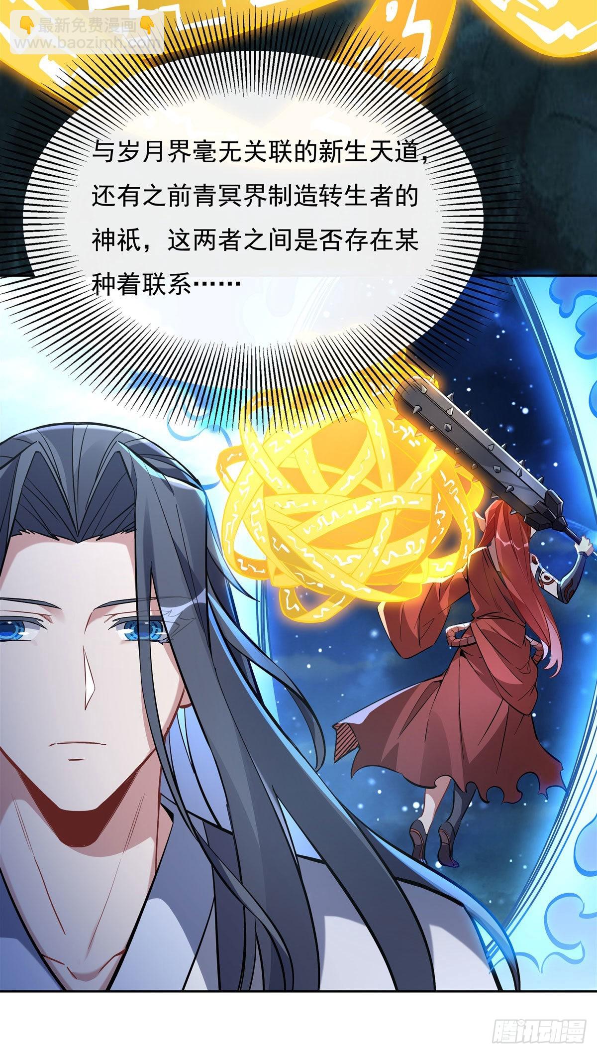 第116话 第二个历练21