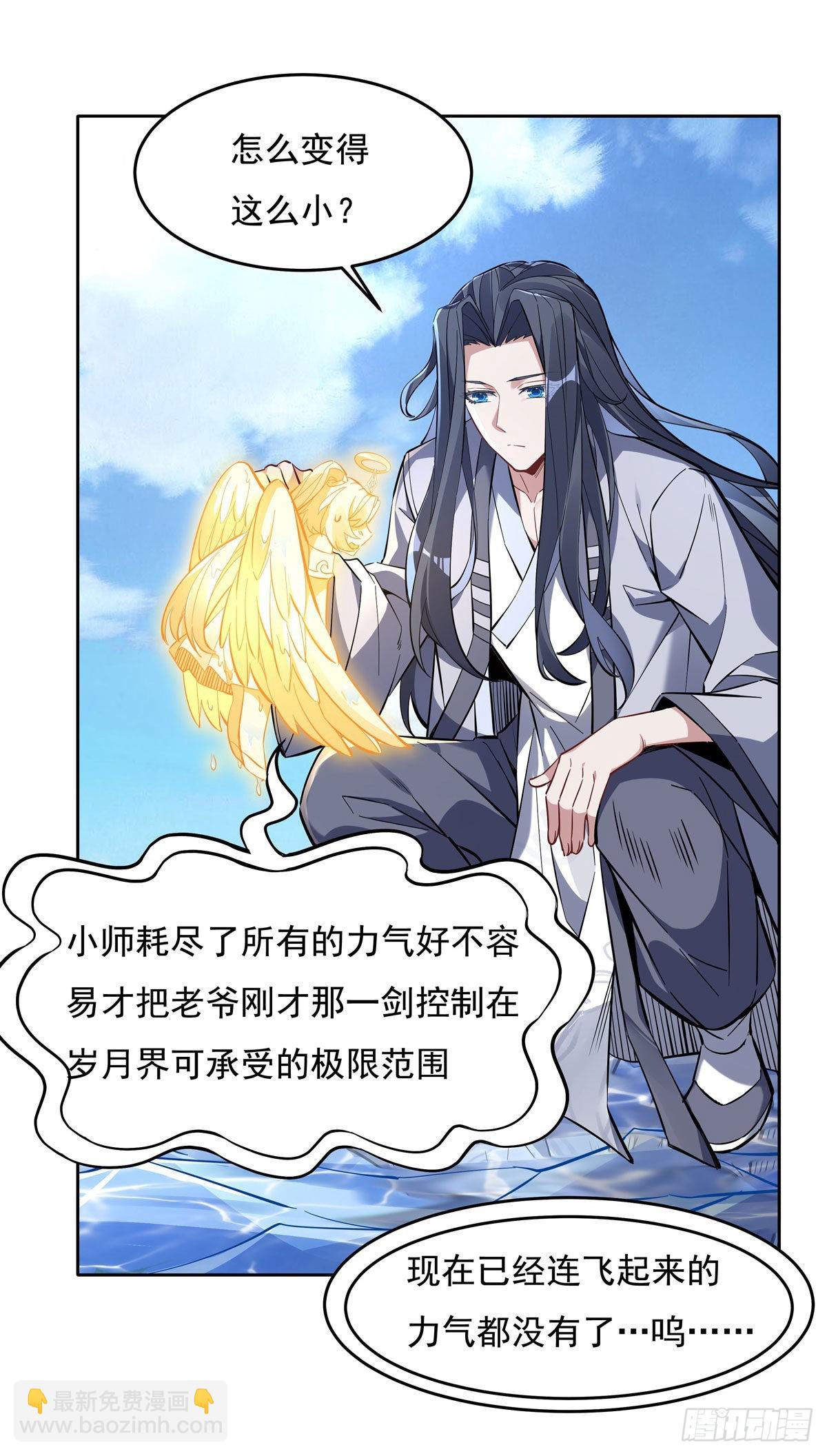 第116话 第二个历练24