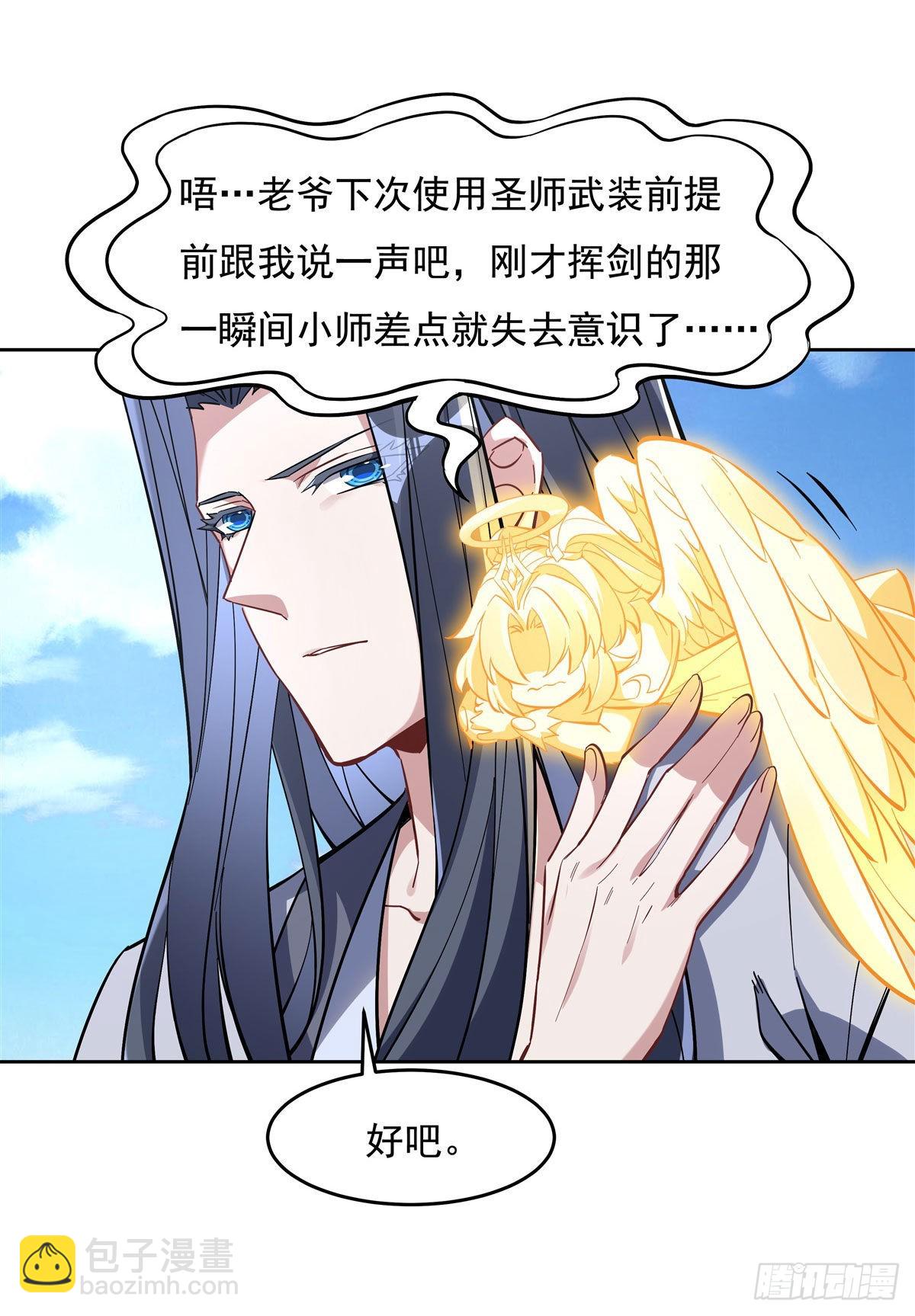 第116话 第二个历练25