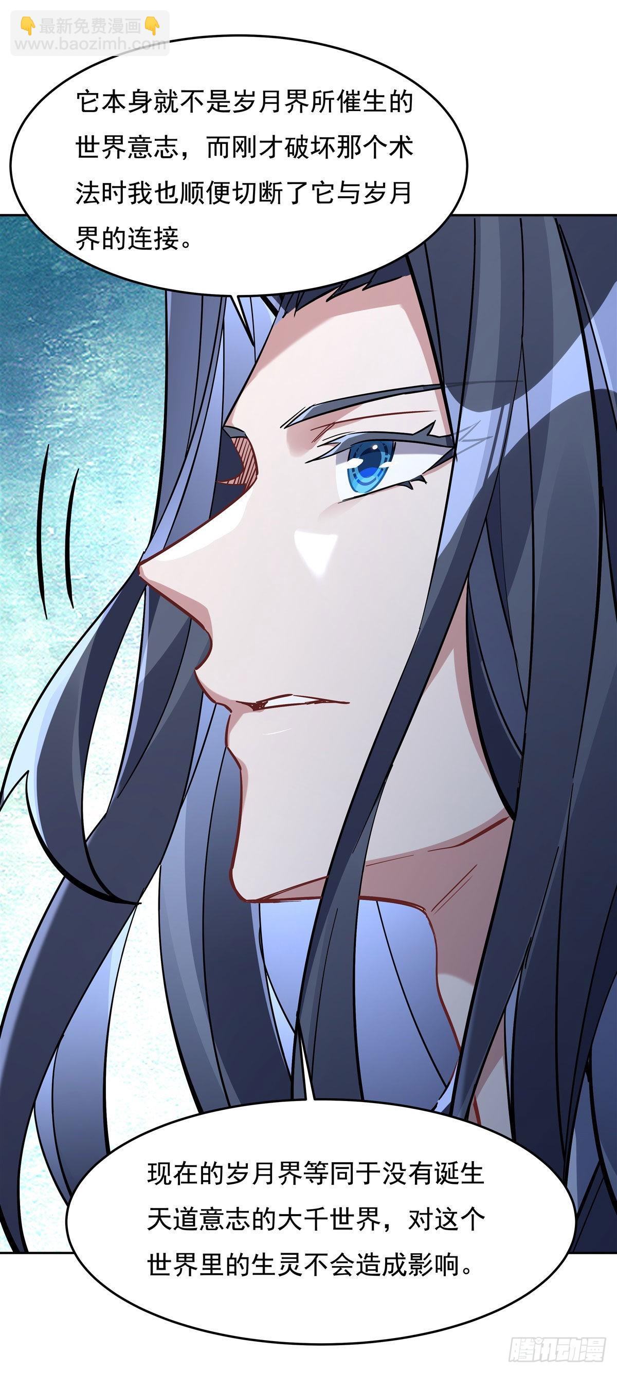 第116话 第二个历练27