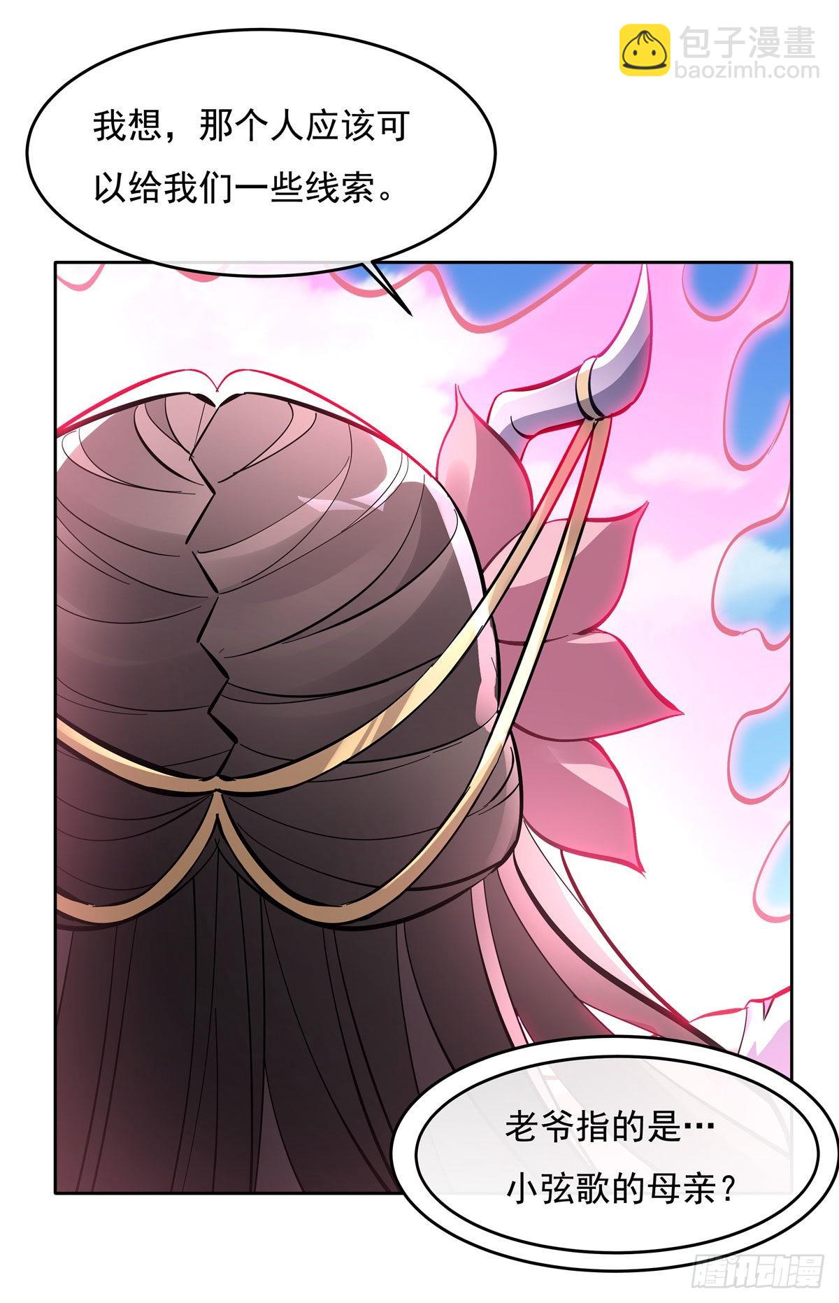 第116话 第二个历练29