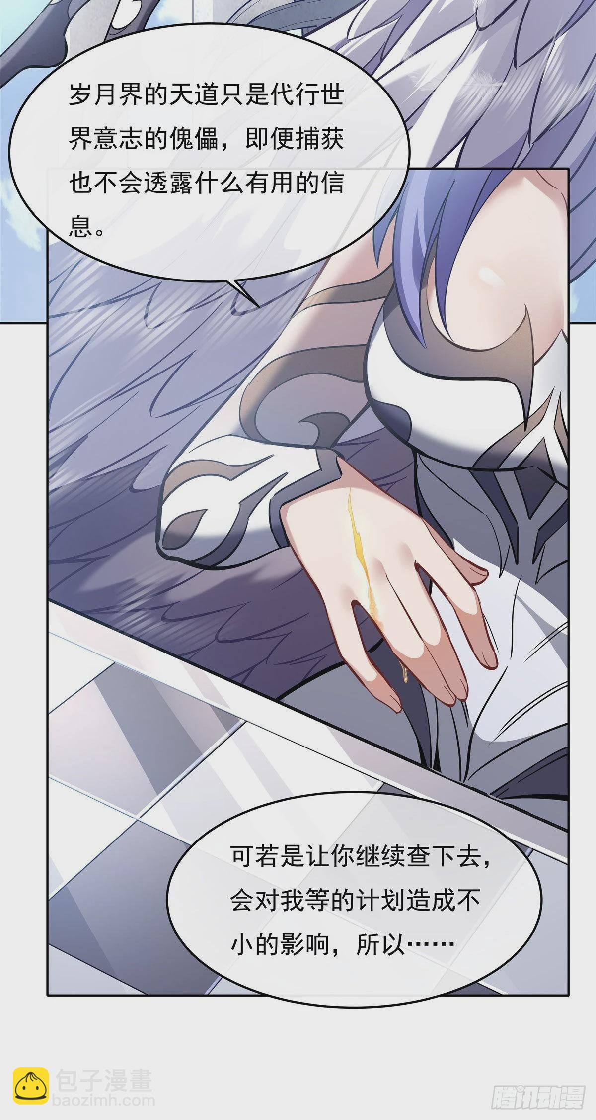 第116话 第二个历练33