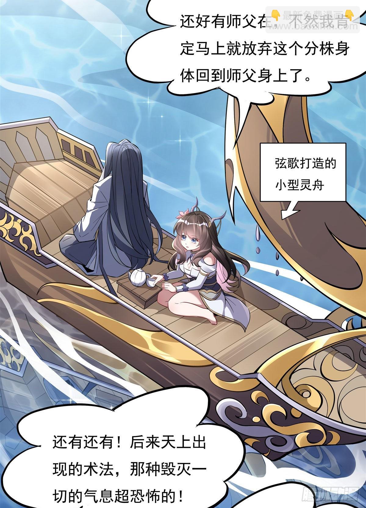 第116话 第二个历练37