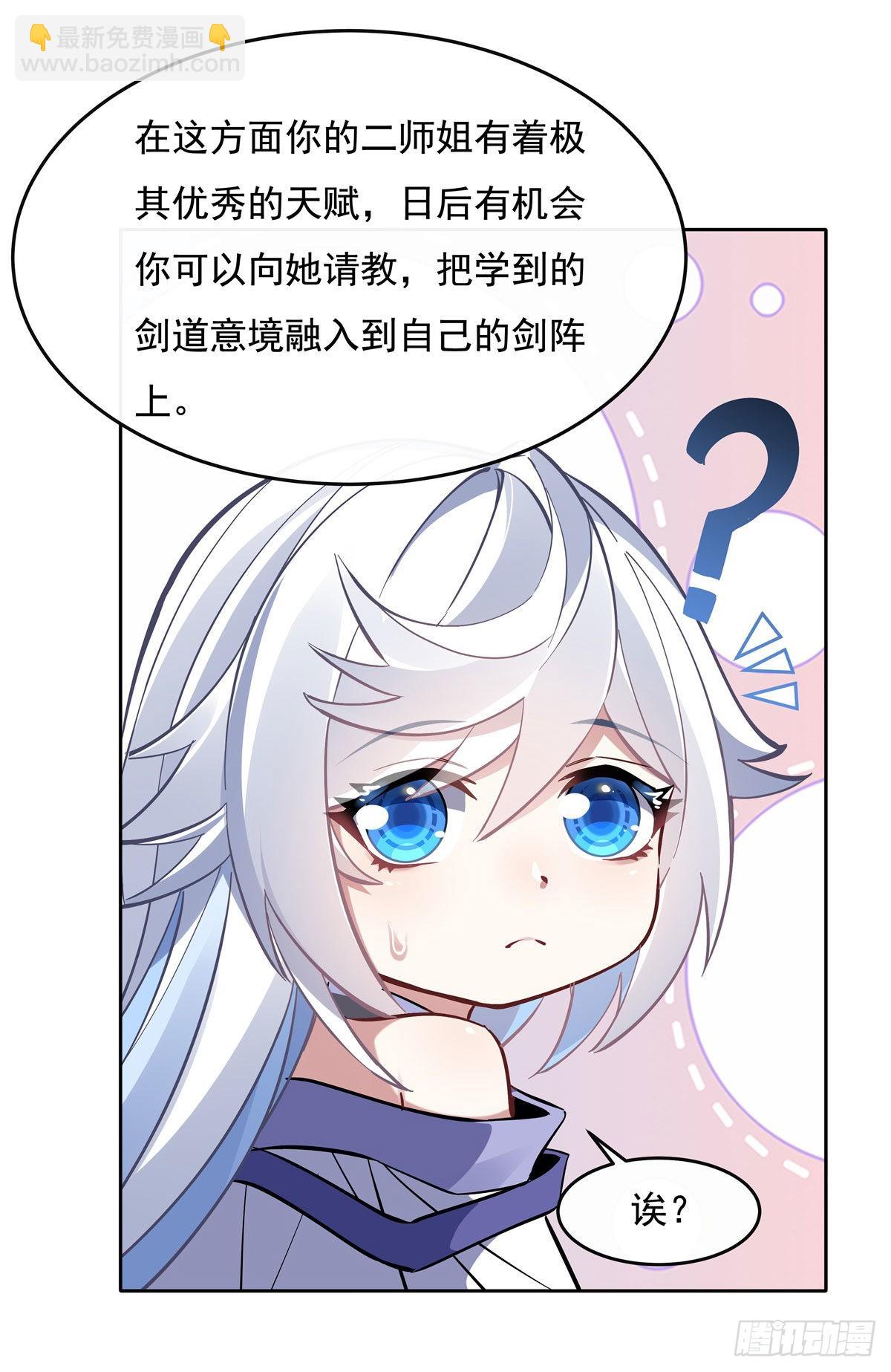 第116话 第二个历练41