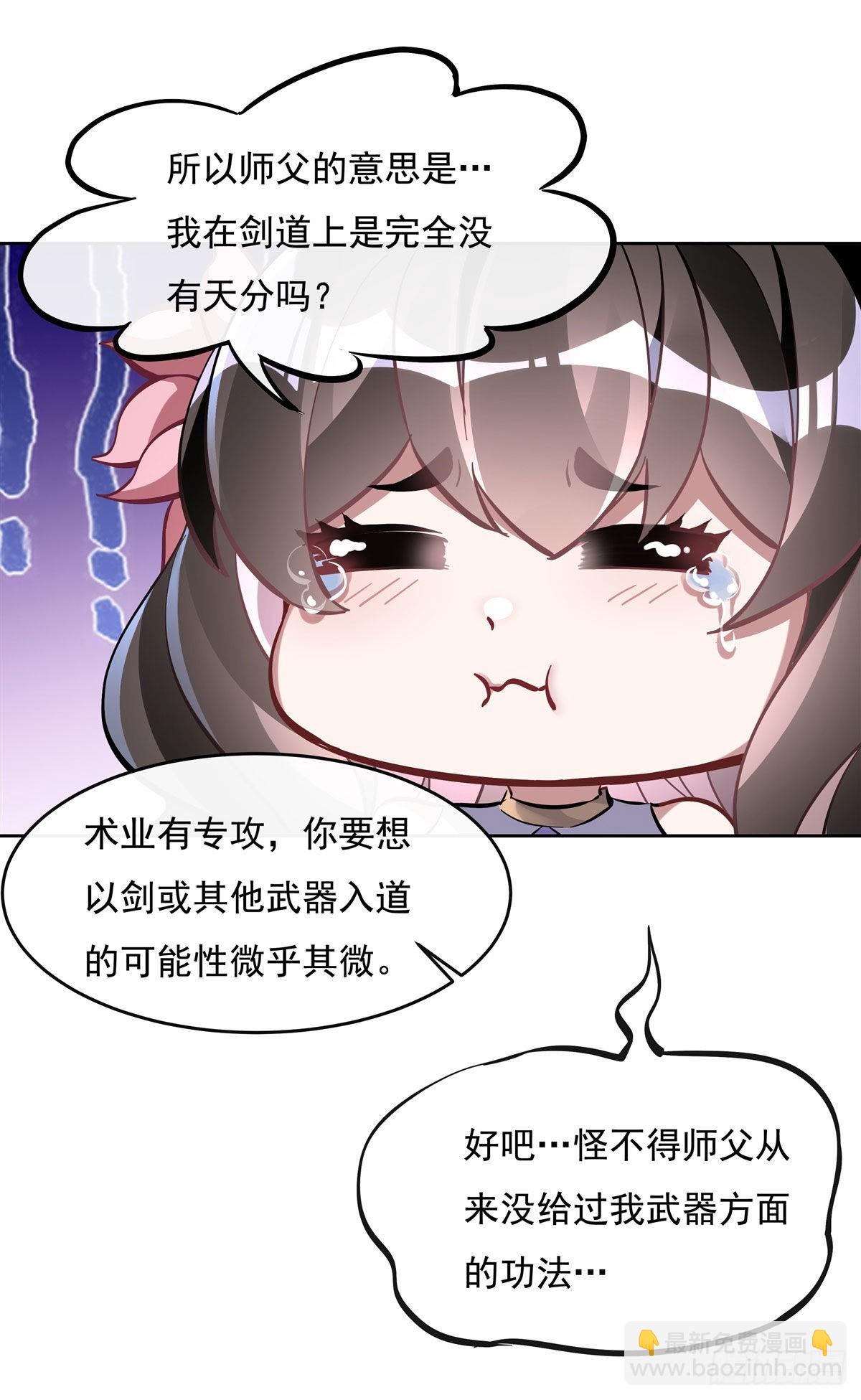第116话 第二个历练42