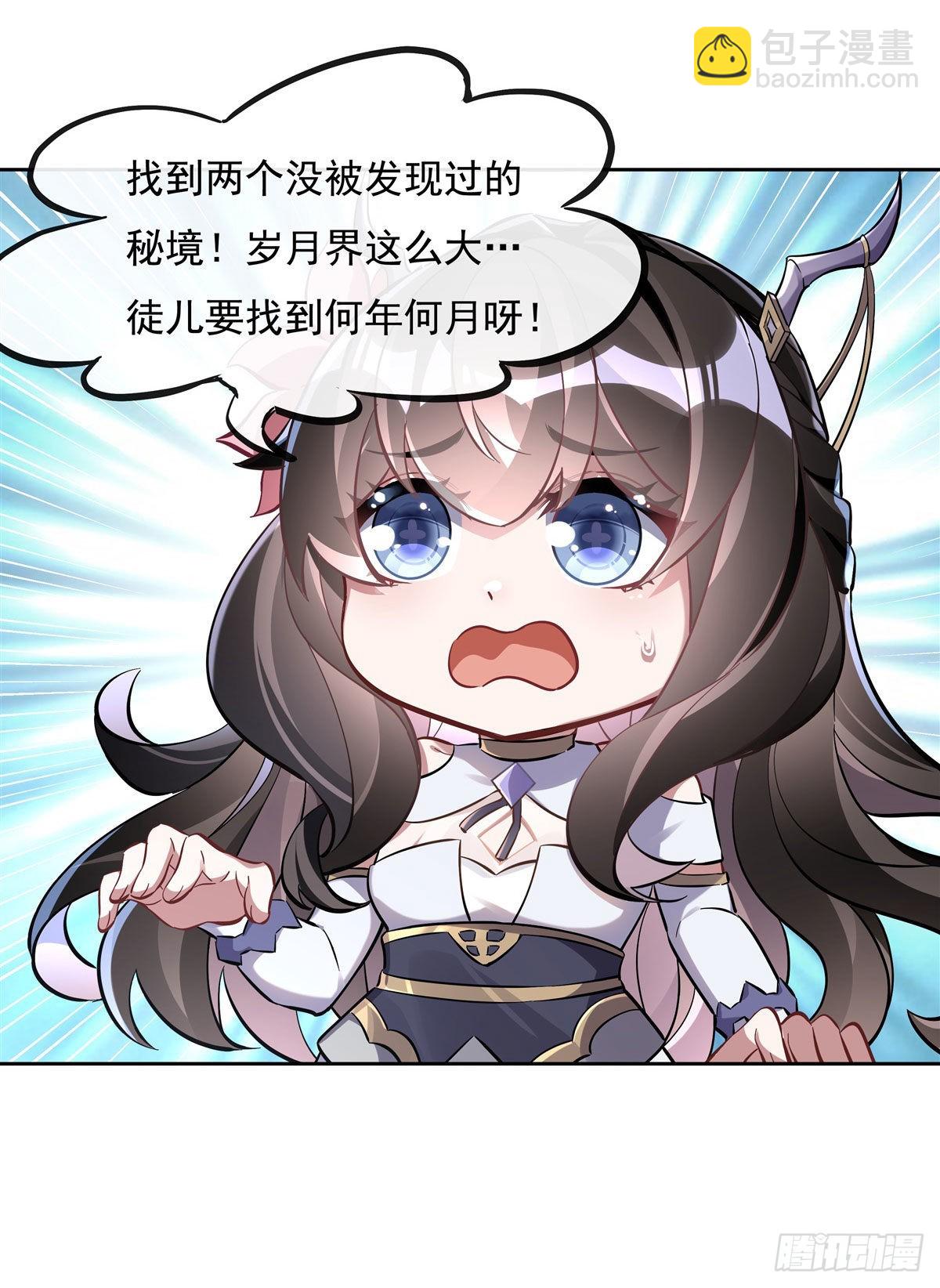 第116话 第二个历练48