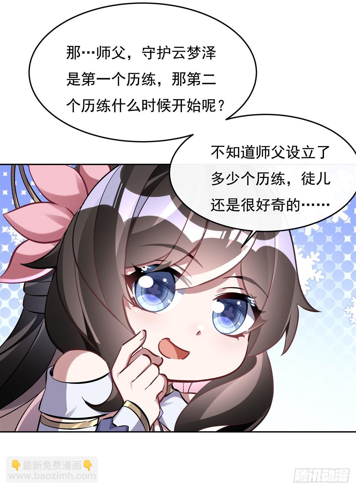 第116话 第二个历练50