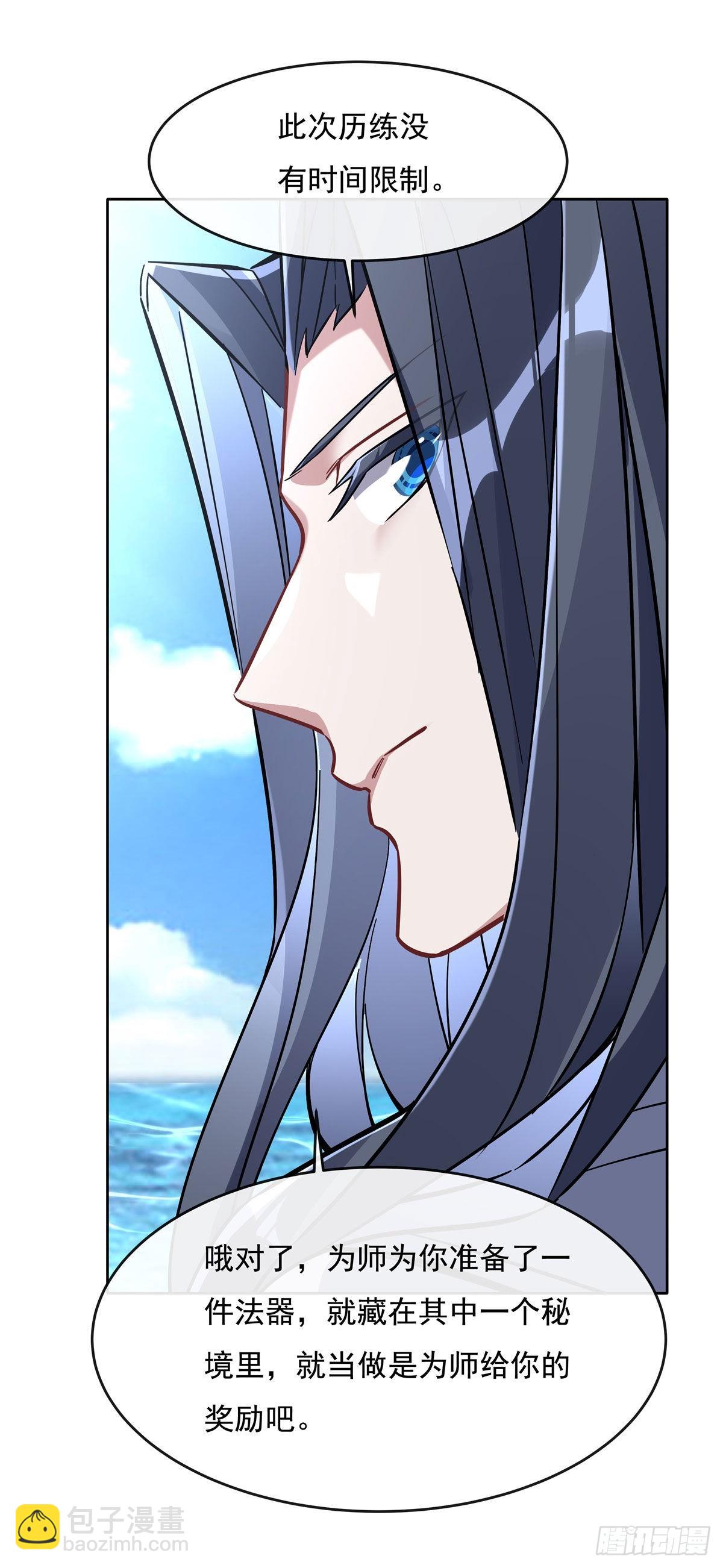 第116话 第二个历练53