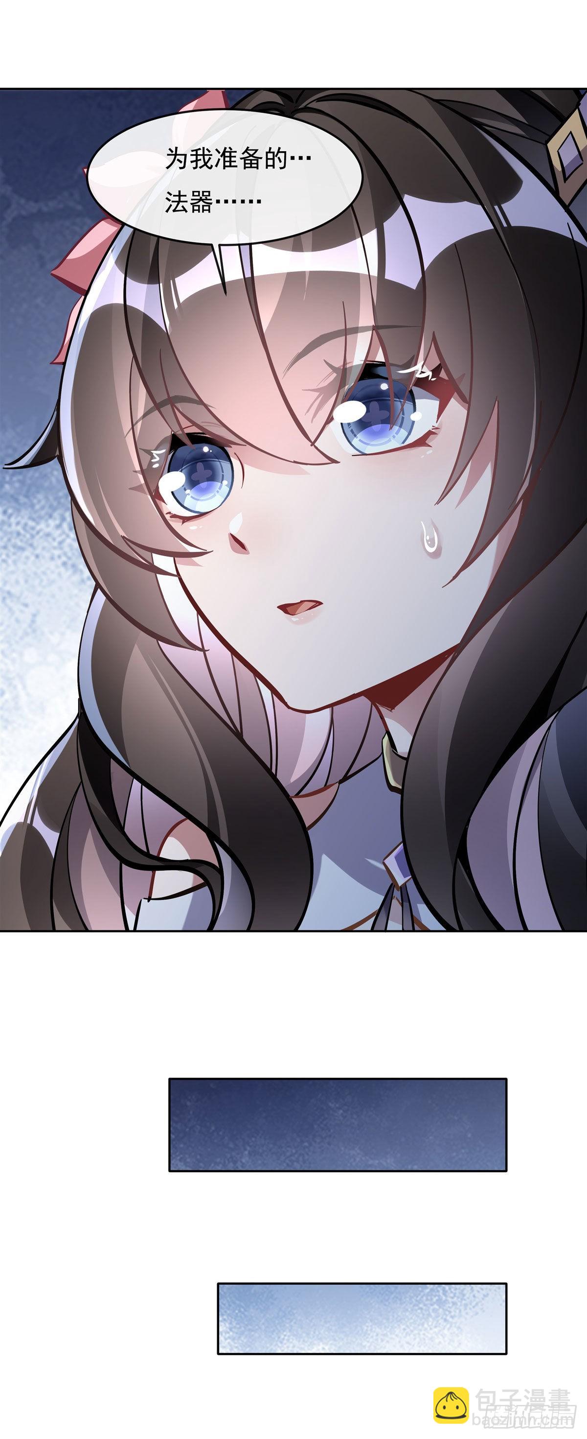 第116话 第二个历练54