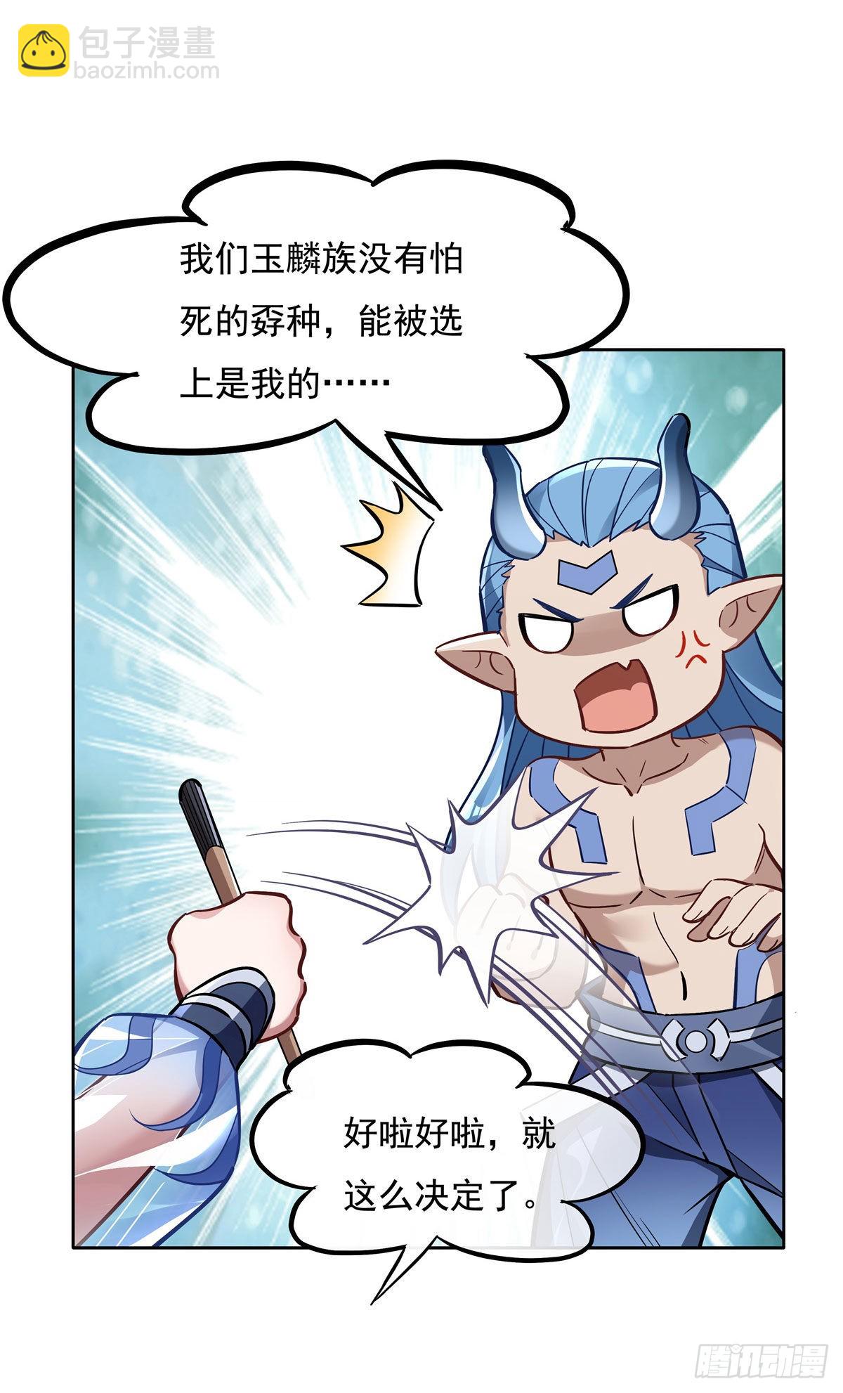 第122话 麒麟秘境26