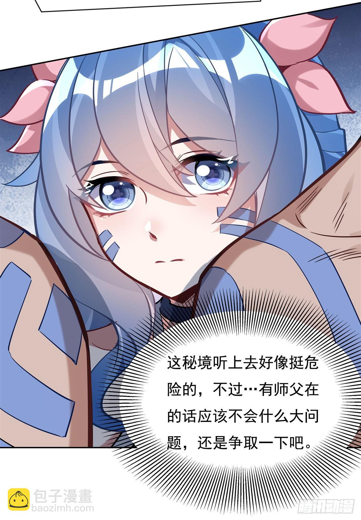 第122话 麒麟秘境6