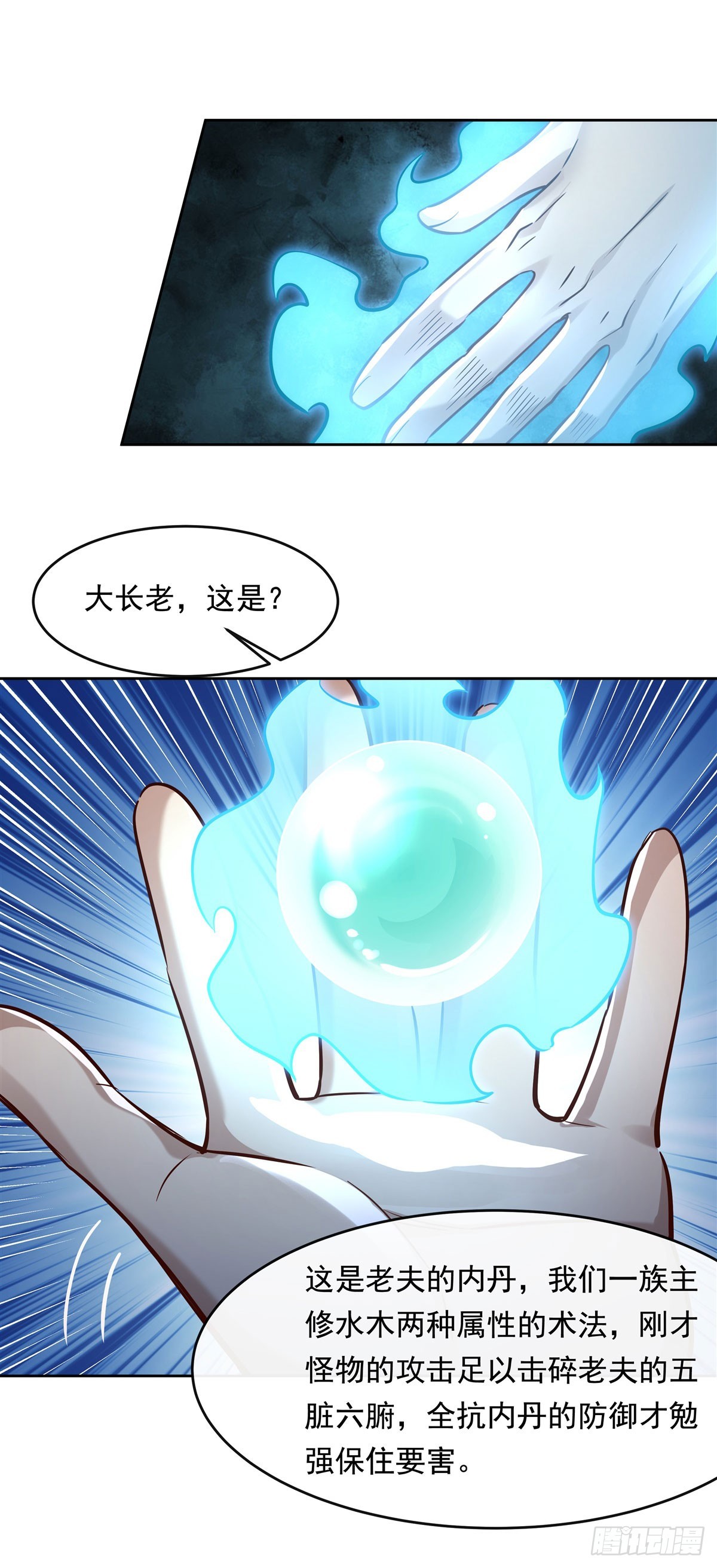 第124话 交易31
