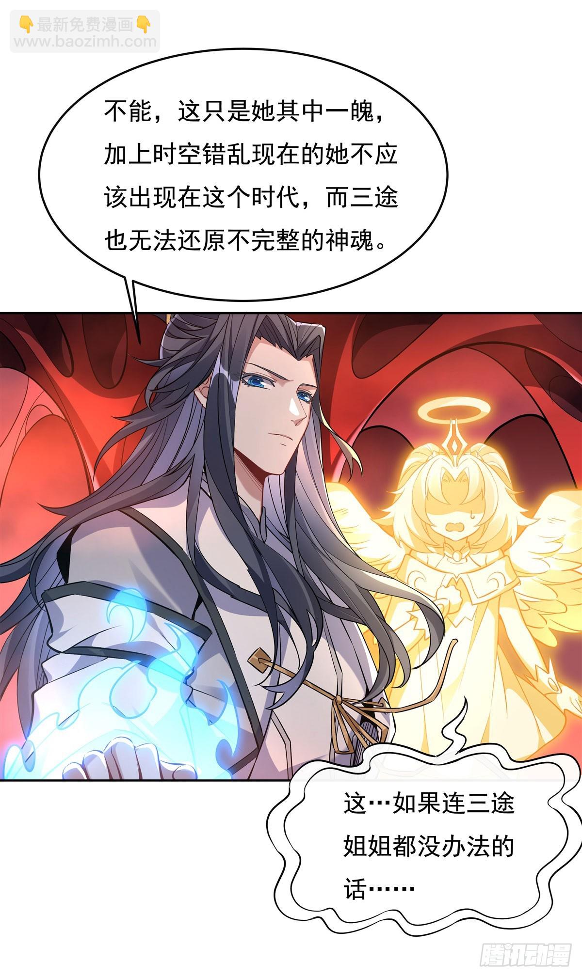 第126话 这徒弟我要定了19