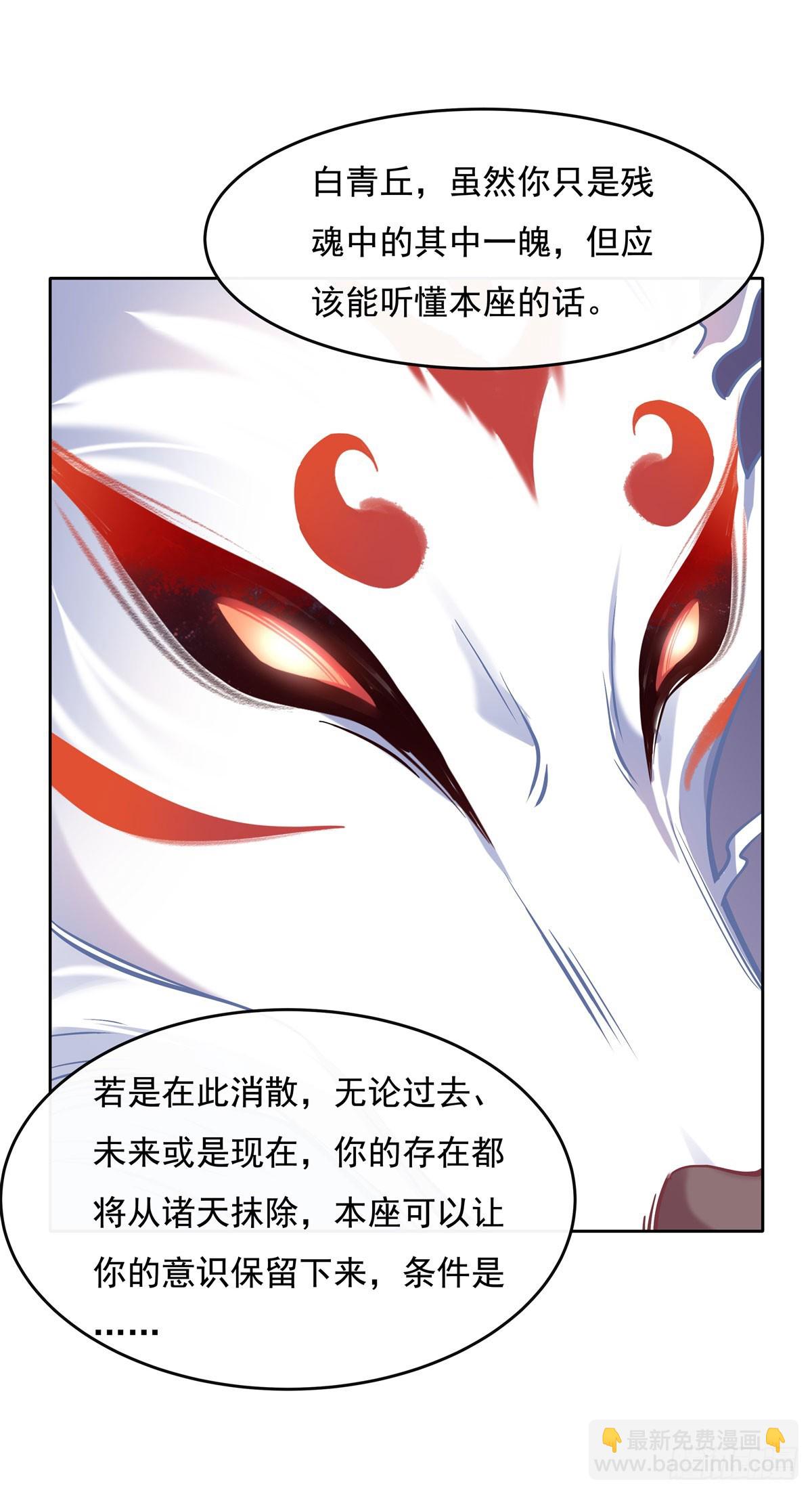 第126话 这徒弟我要定了22