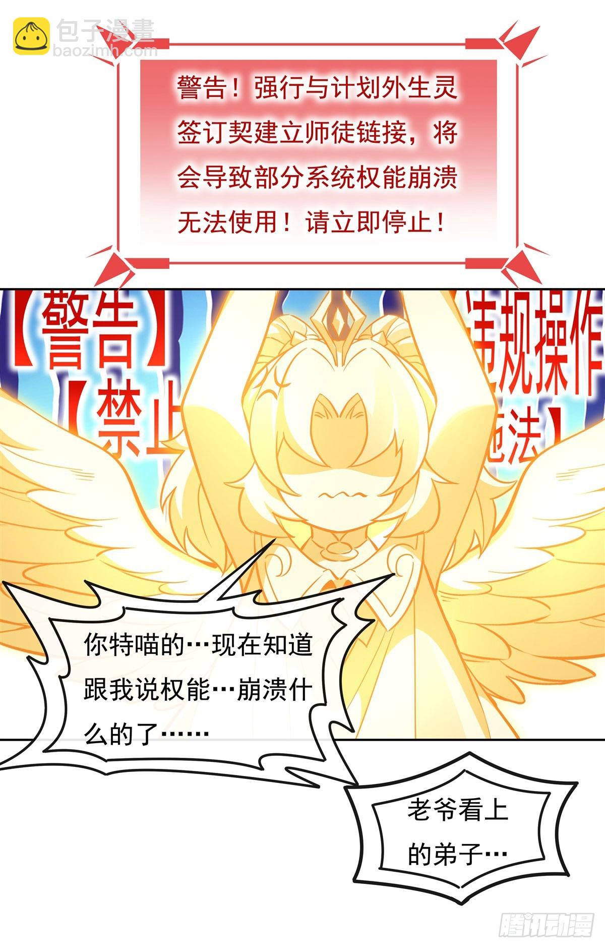 第126话 这徒弟我要定了34