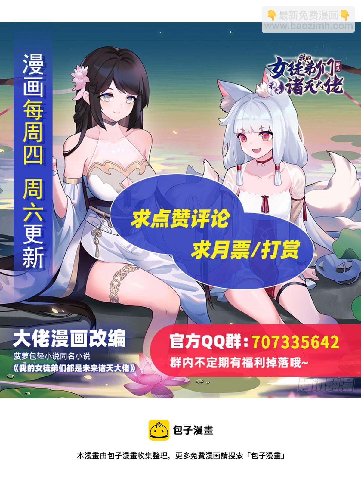 第126话 这徒弟我要定了57