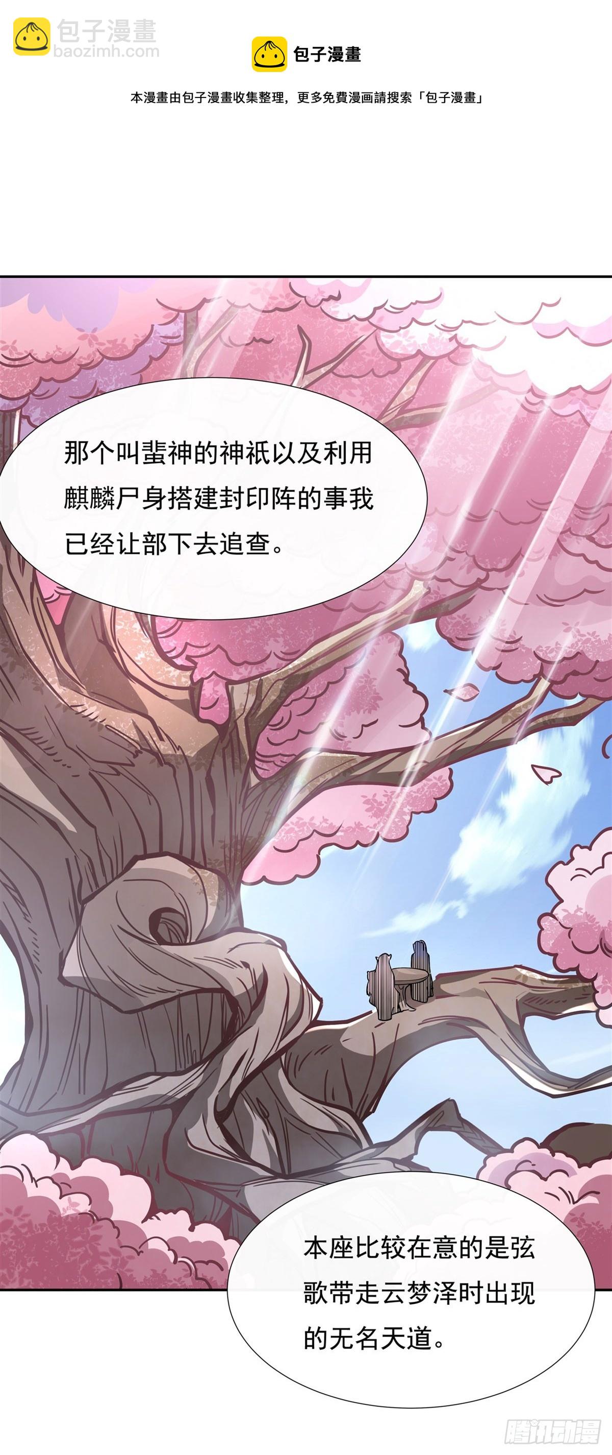 第129话 醋淹云梦泽53