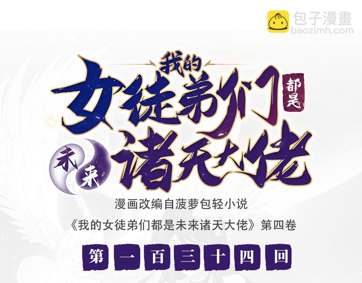第134话 清理时刻2