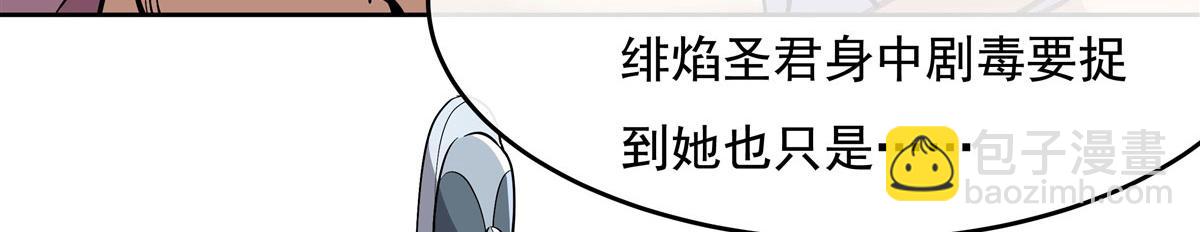 第134话 清理时刻70