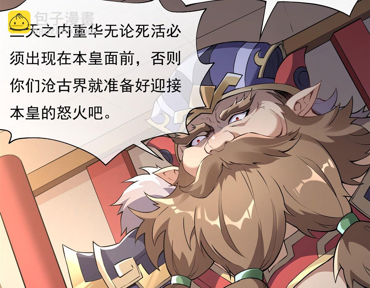 第134话 清理时刻80