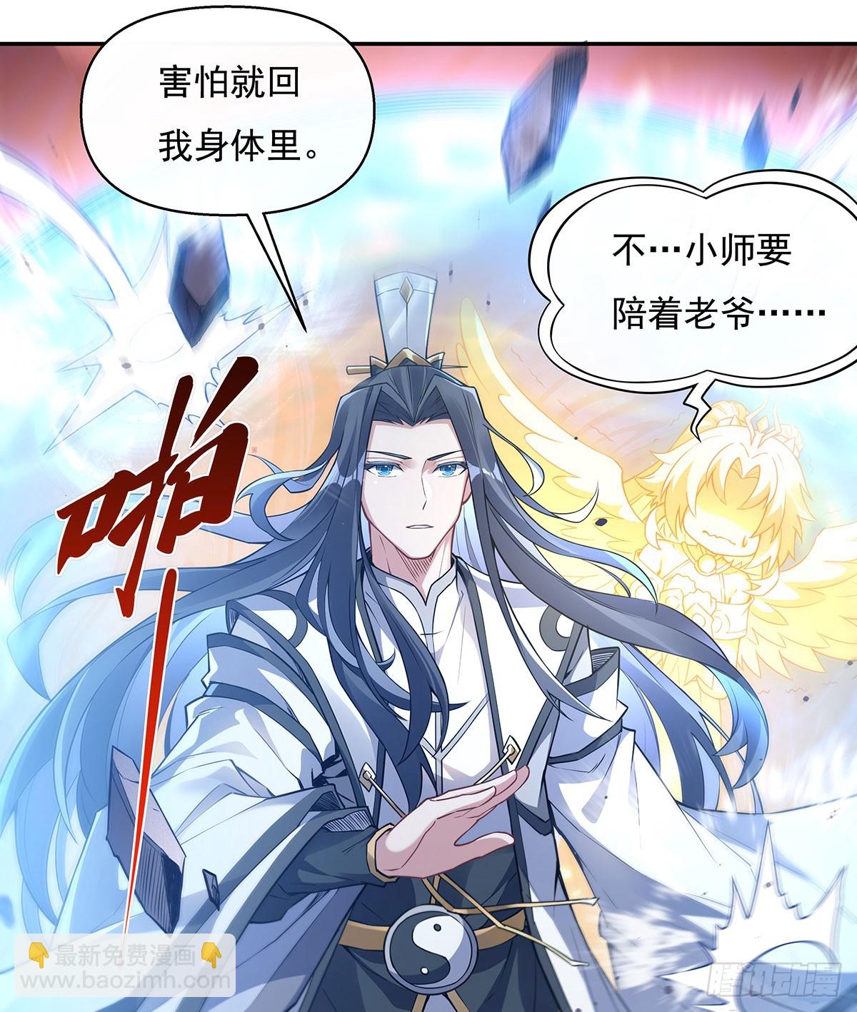 第140话 应龙复活4
