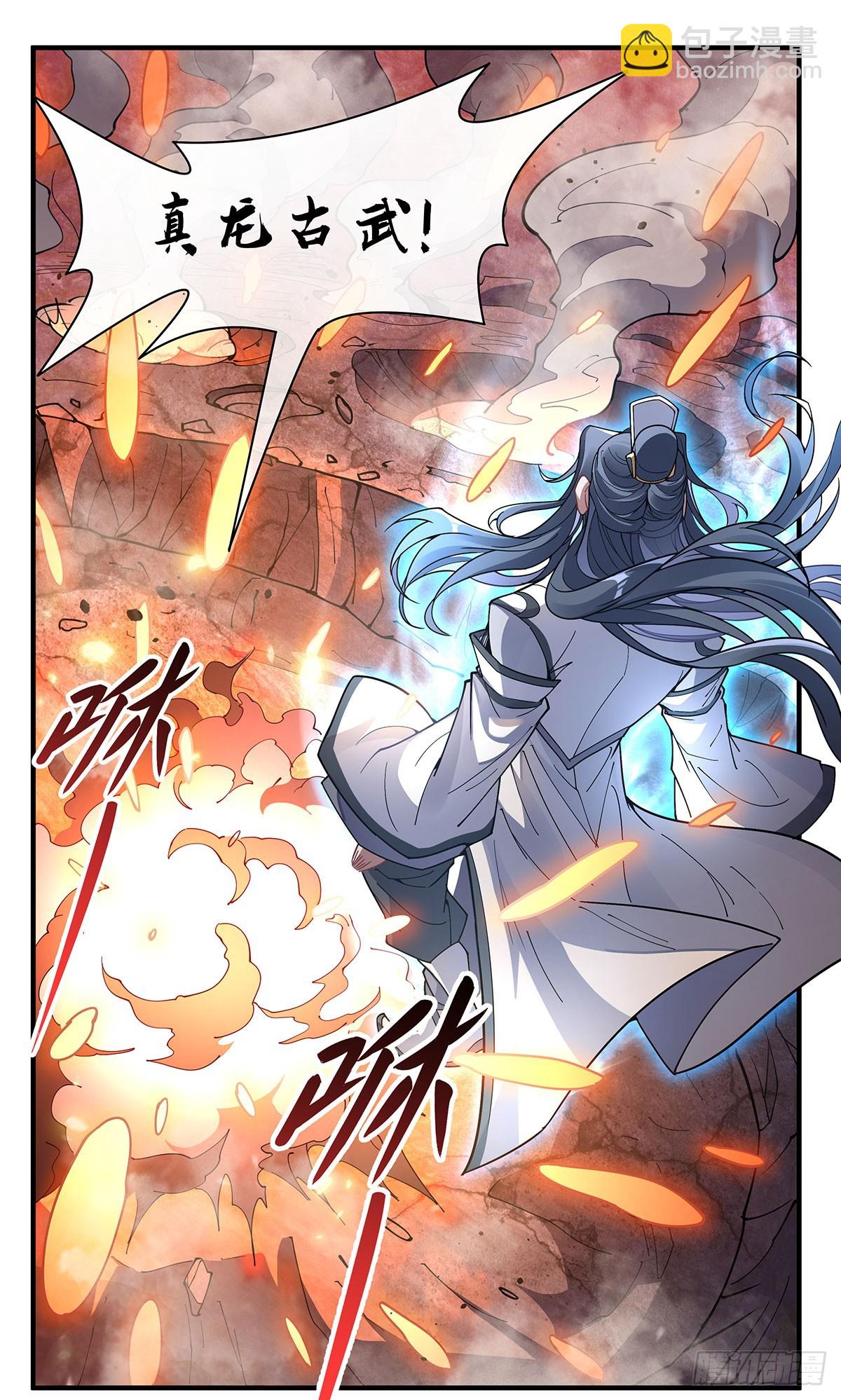 第140话 应龙复活40