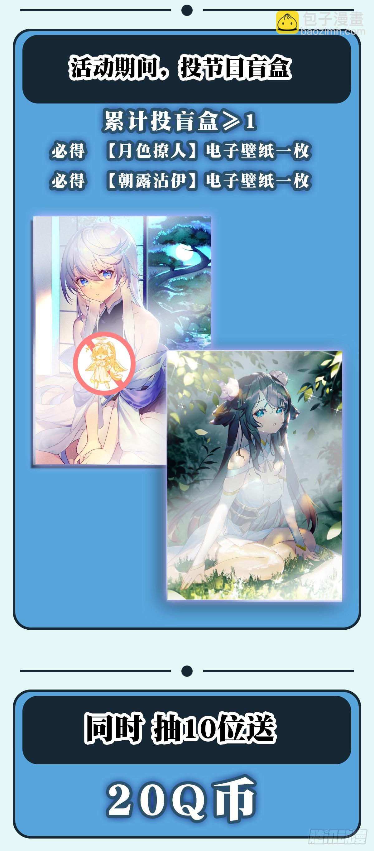 第140话 应龙复活75