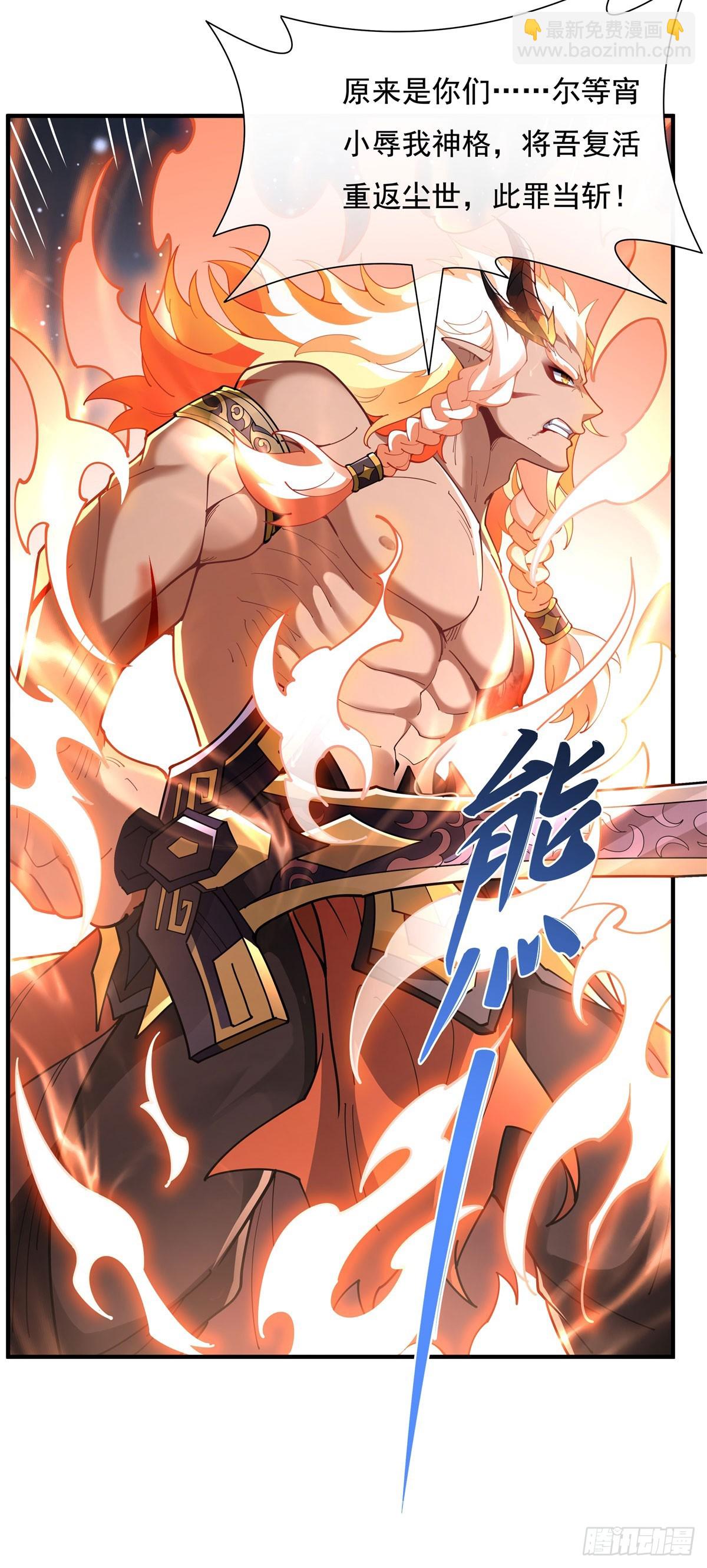 第142话 至高天之邀10