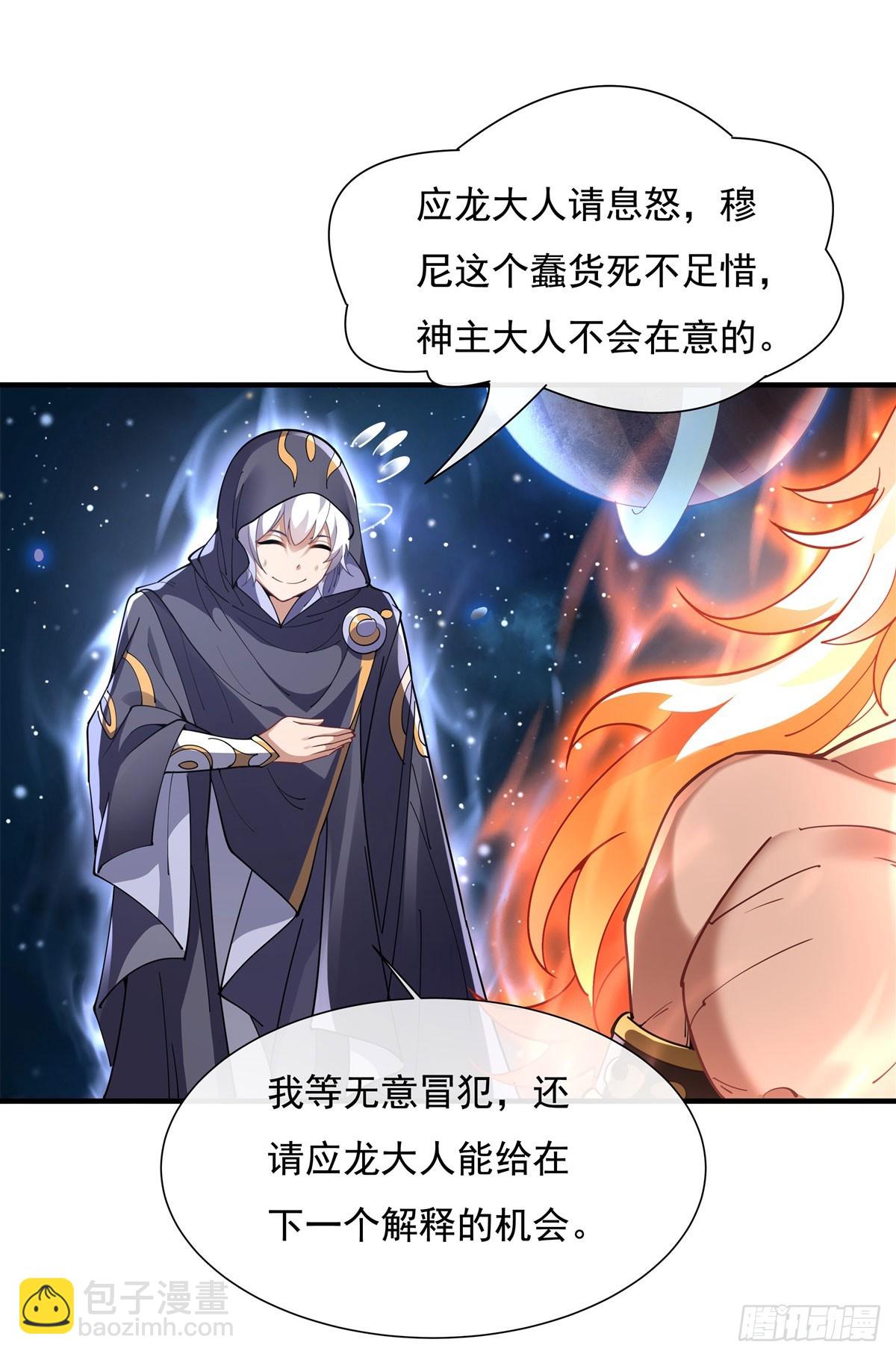 第142话 至高天之邀16