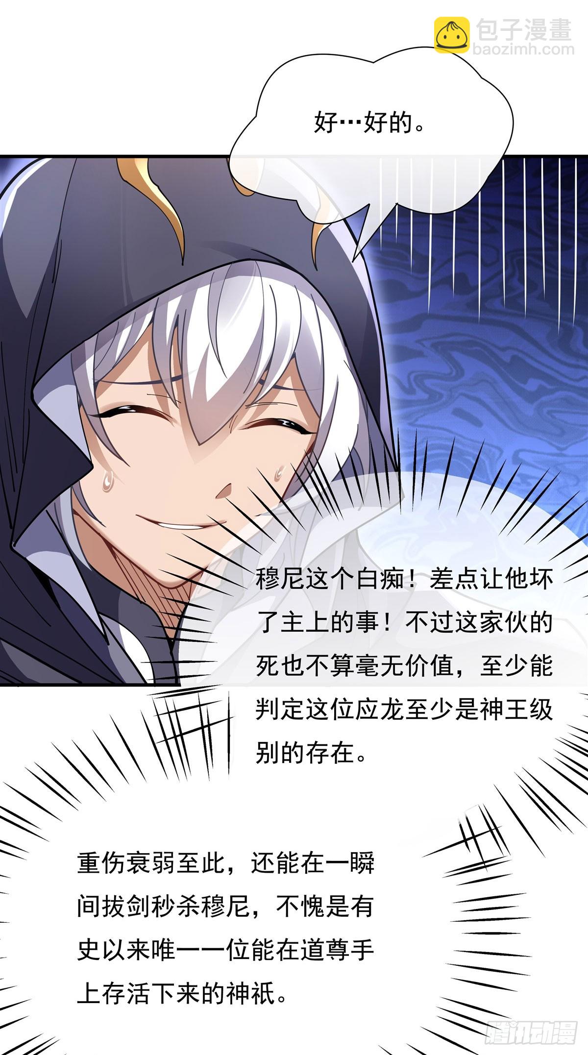 第142话 至高天之邀18
