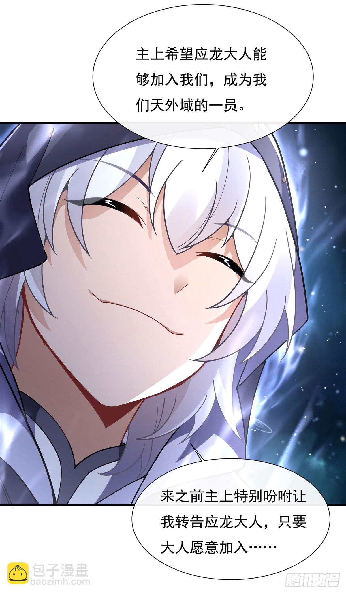 第142话 至高天之邀20