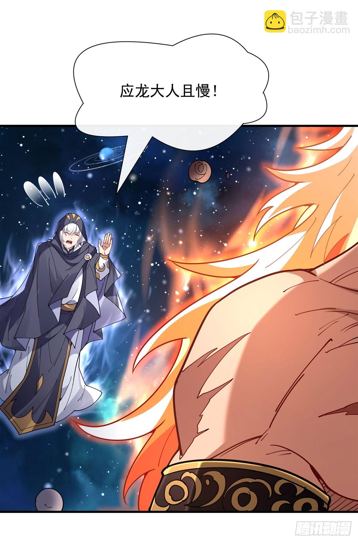 第142话 至高天之邀22