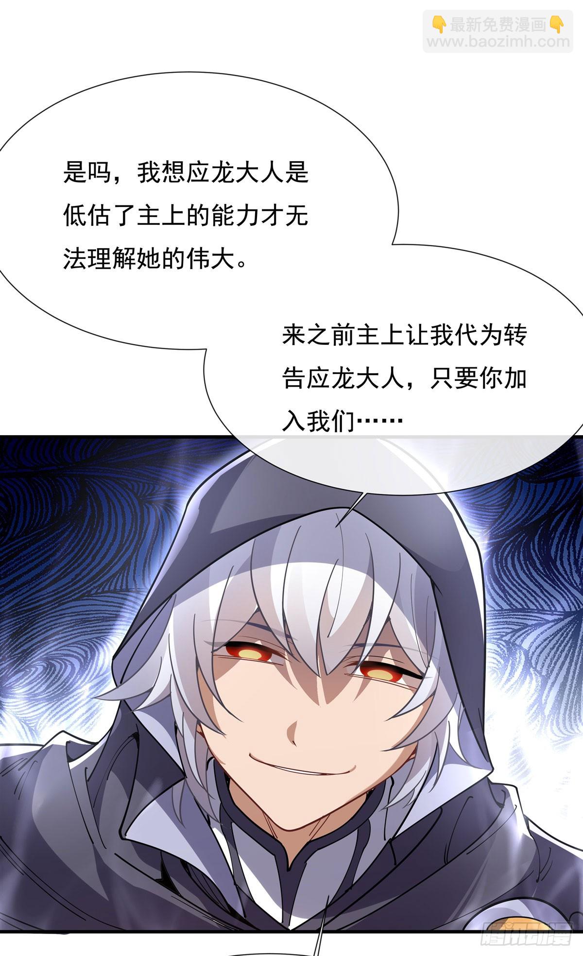 第142话 至高天之邀25