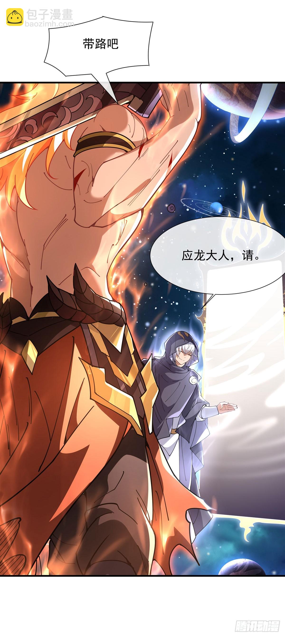 第142话 至高天之邀28