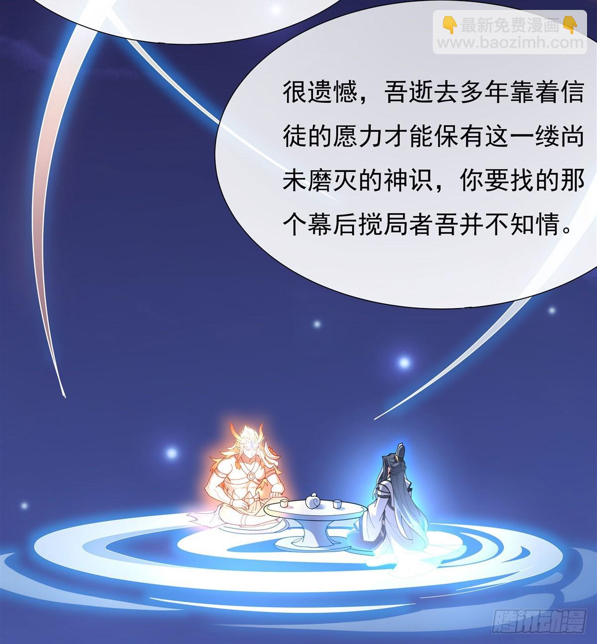 第142话 至高天之邀31